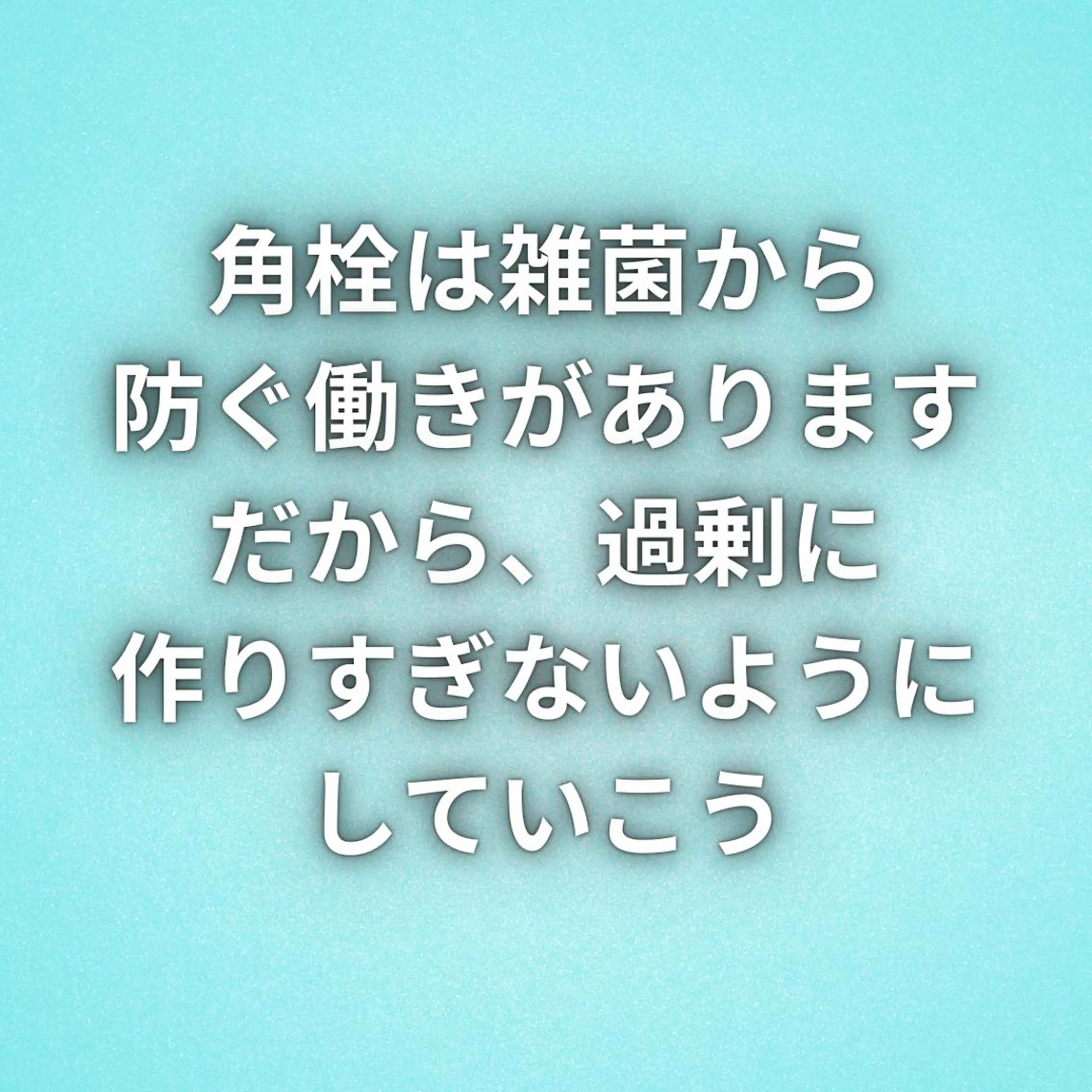 湘南深沢 杉内界喜のエステ・リラクイメージ