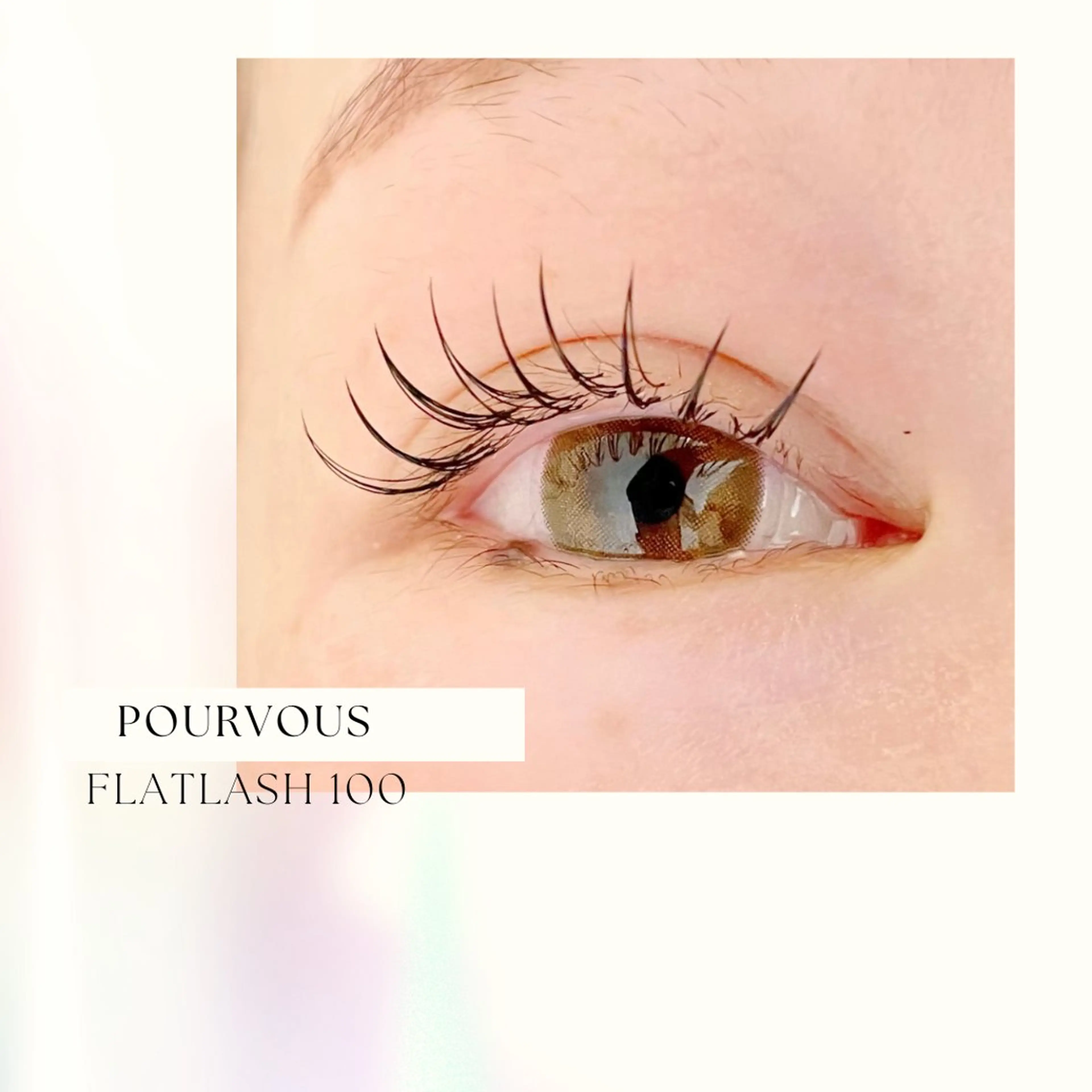 マツエク・マツパ アイブロウ pour voursのマツエク・マツパデザイン