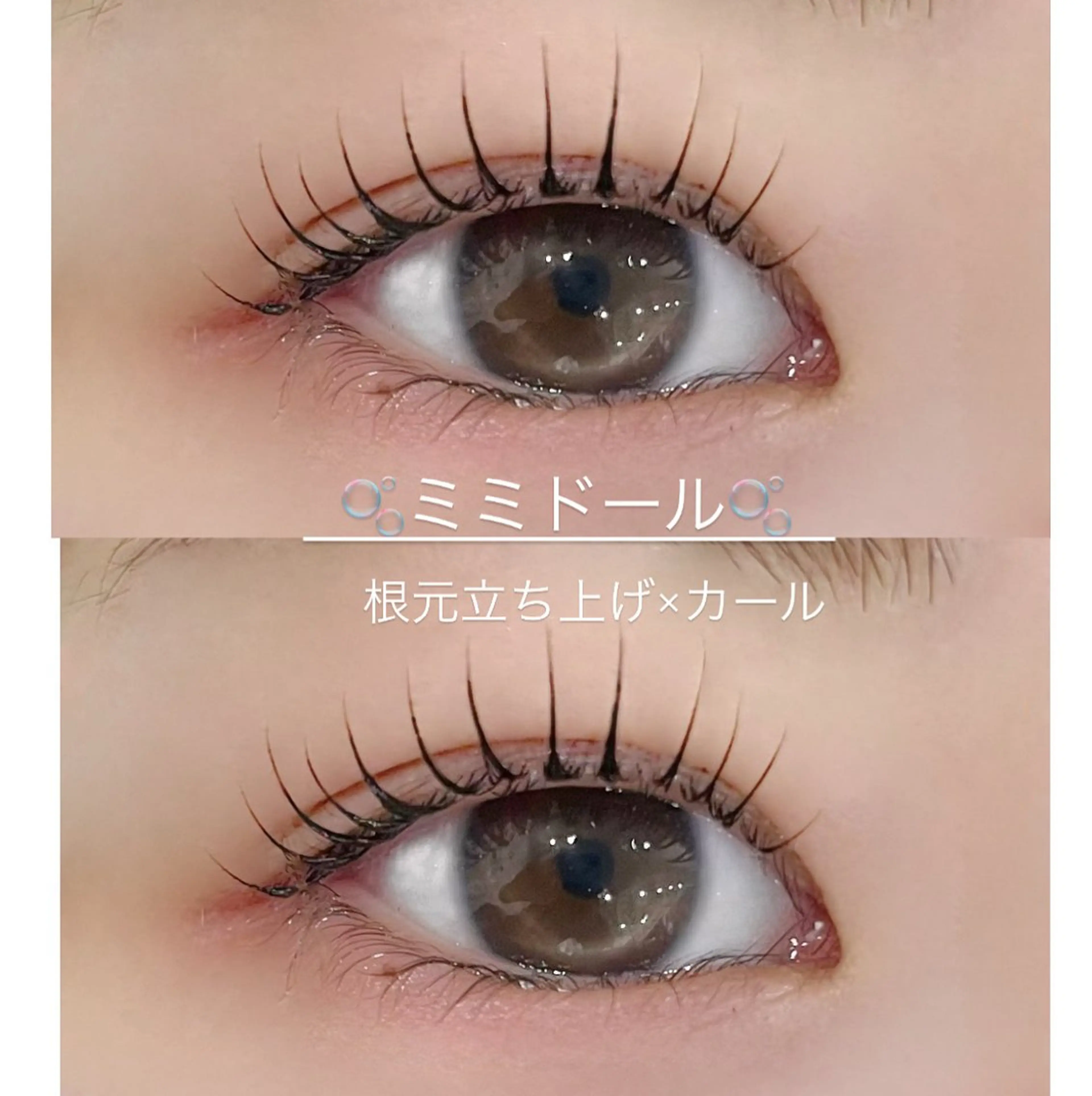 💙ご新規様限定💙 ミミドール＜立ち上げ×カール＞  ￥3480オフ別コラーゲンTR付きの写真