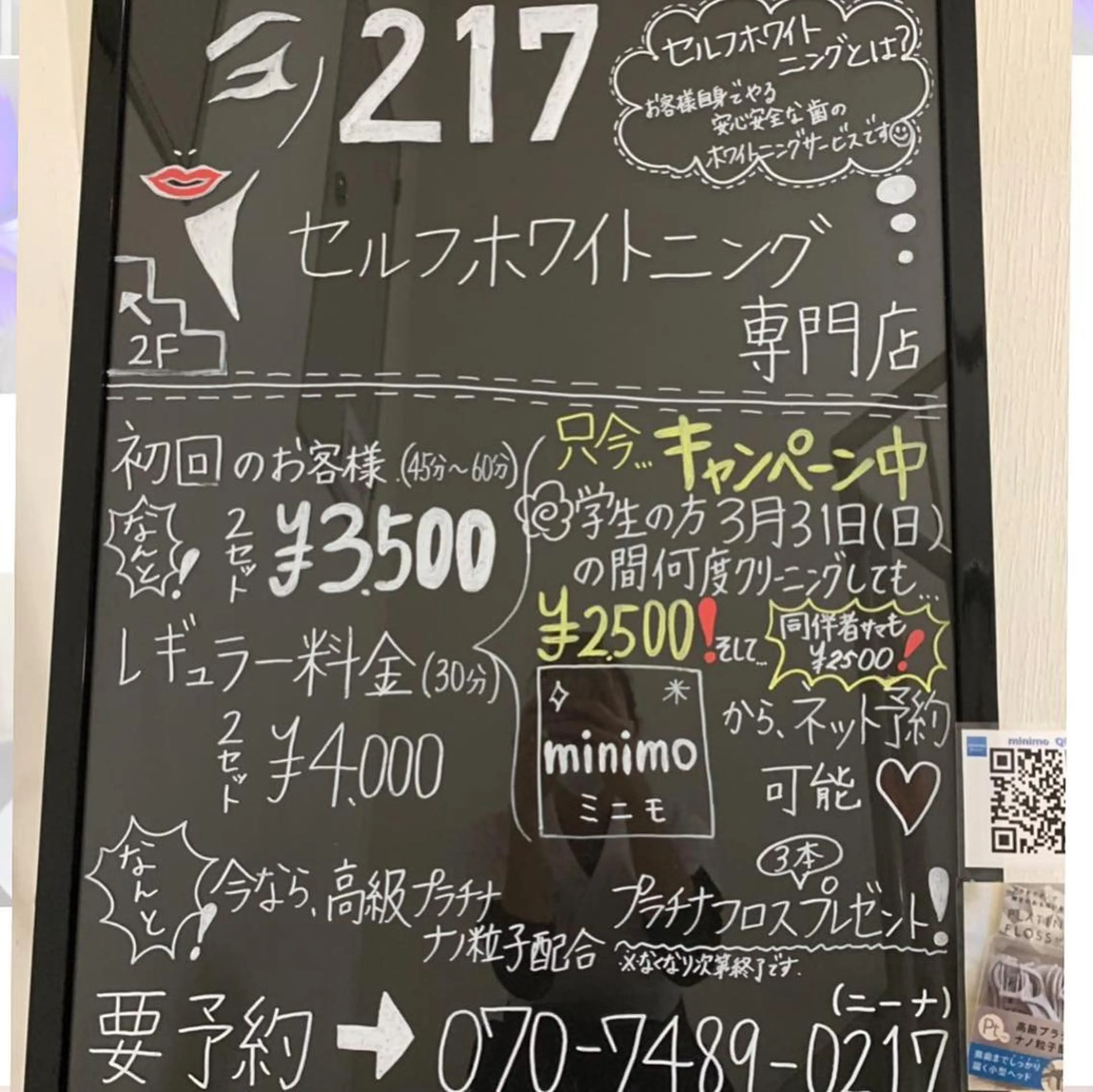 メンズ キッズ 217whitening  room所属・217 ホワイトニングルームのエステ・リラクイメージ