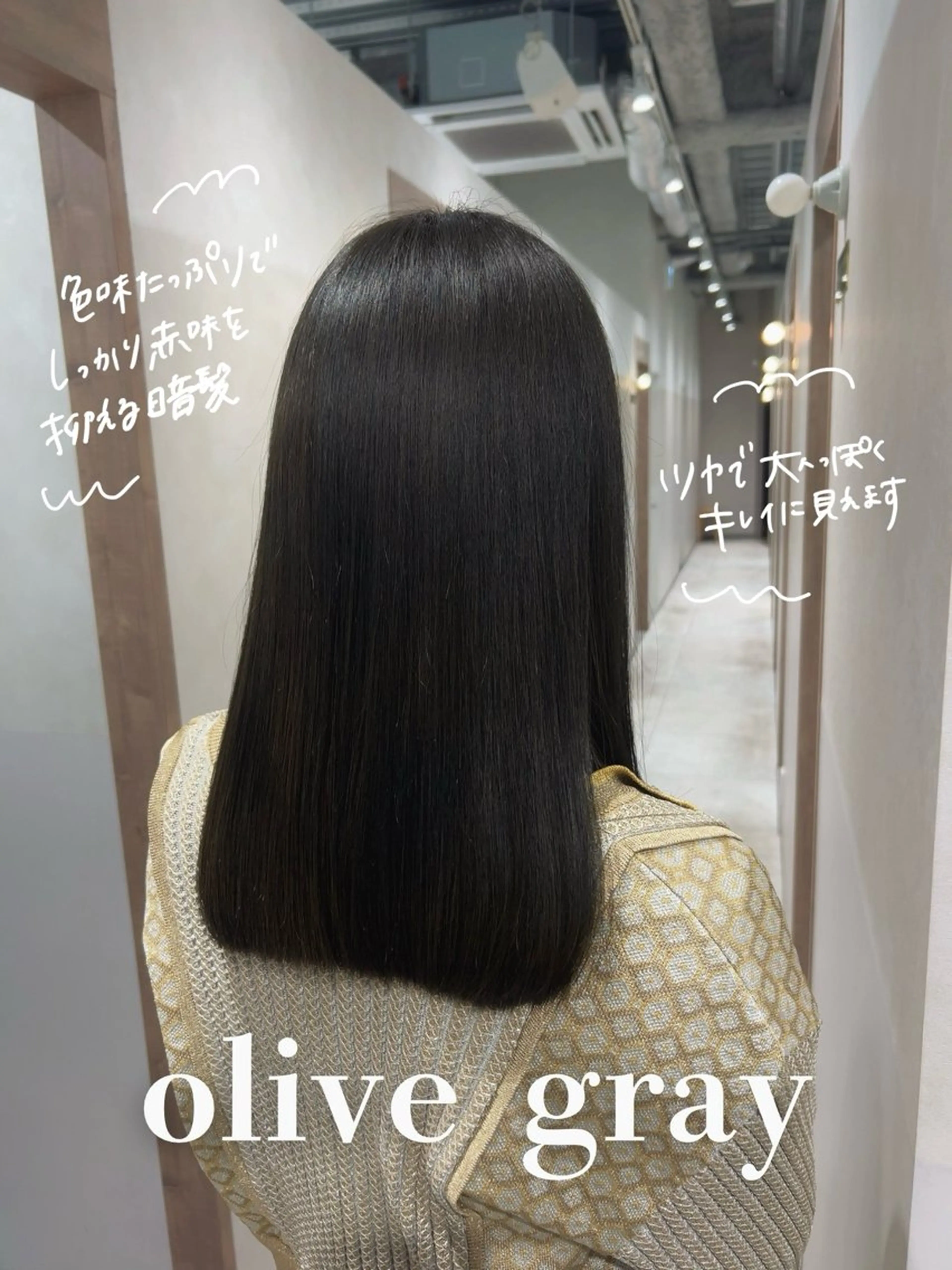 ロング カラー ブラウンカラー オリーブグレー カット ヘアカラー トリートメント ヘッドスパ SALOWIN栄 三丁目 木戸里実のヘアスタイル