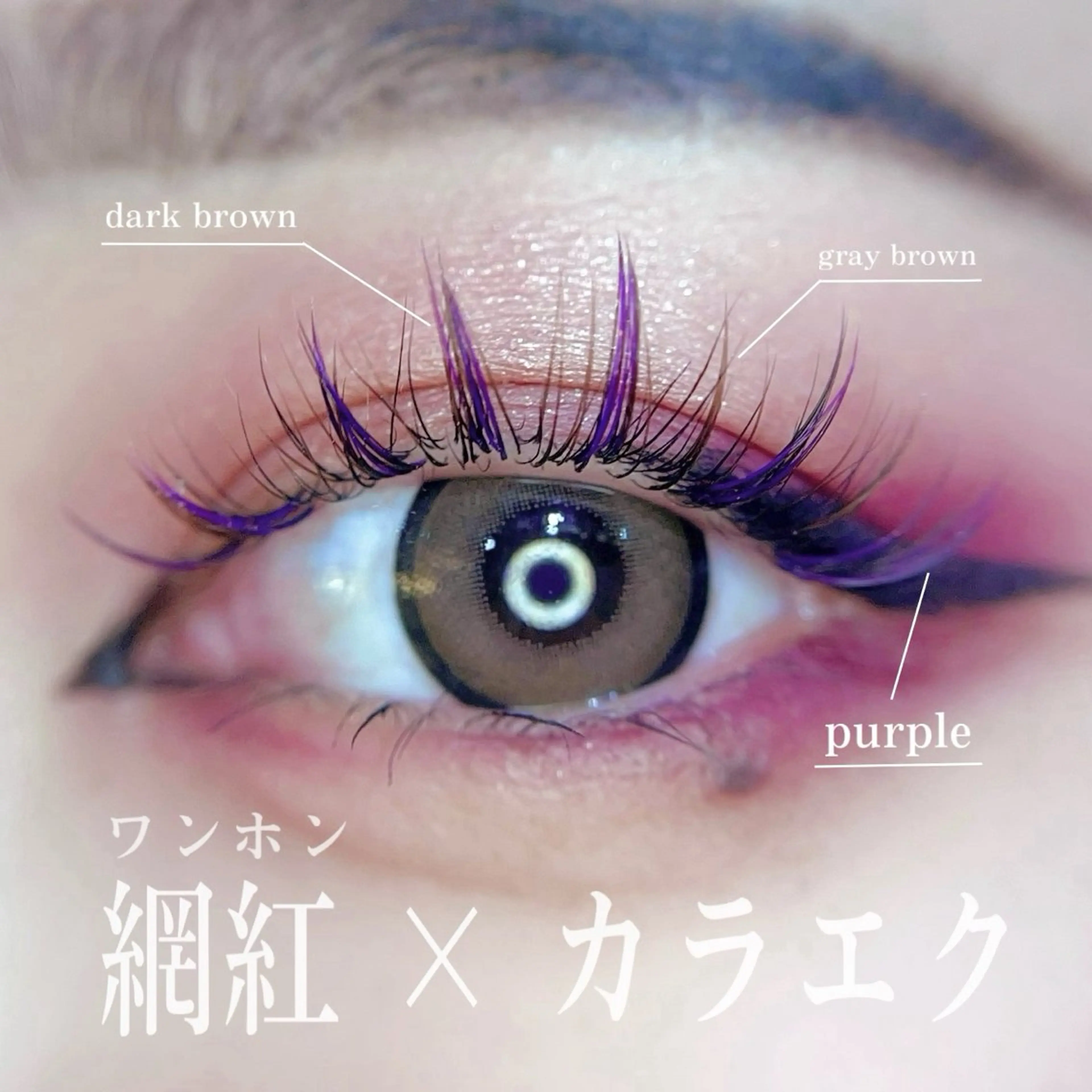 マツエク・マツパ ྀིeyelist mao ྀིのマツエク・マツパデザイン