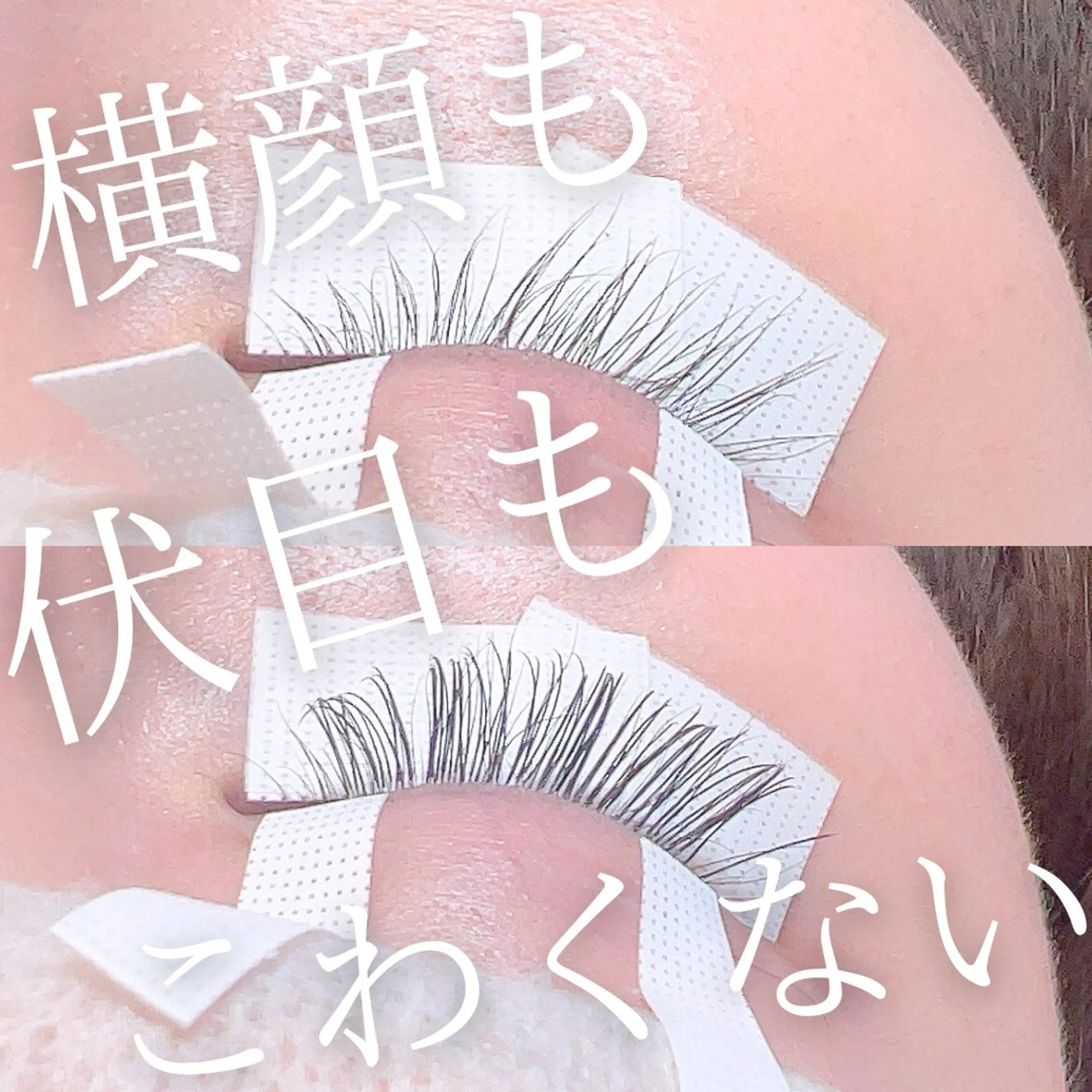 マツエク・マツパ HAYASHI💗 忙しい女性の救世主のマツエク・マツパデザイン