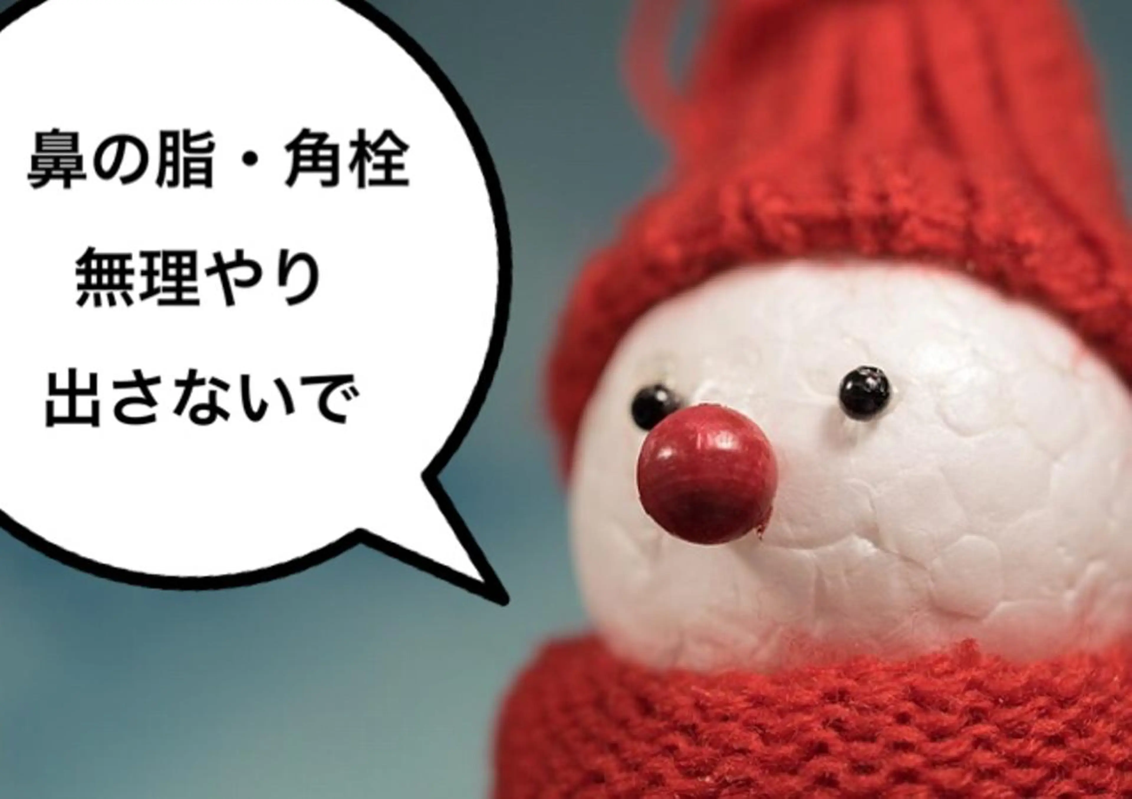 都度払い肌質改善 &脱毛Blancheのエステ・リラクイメージ