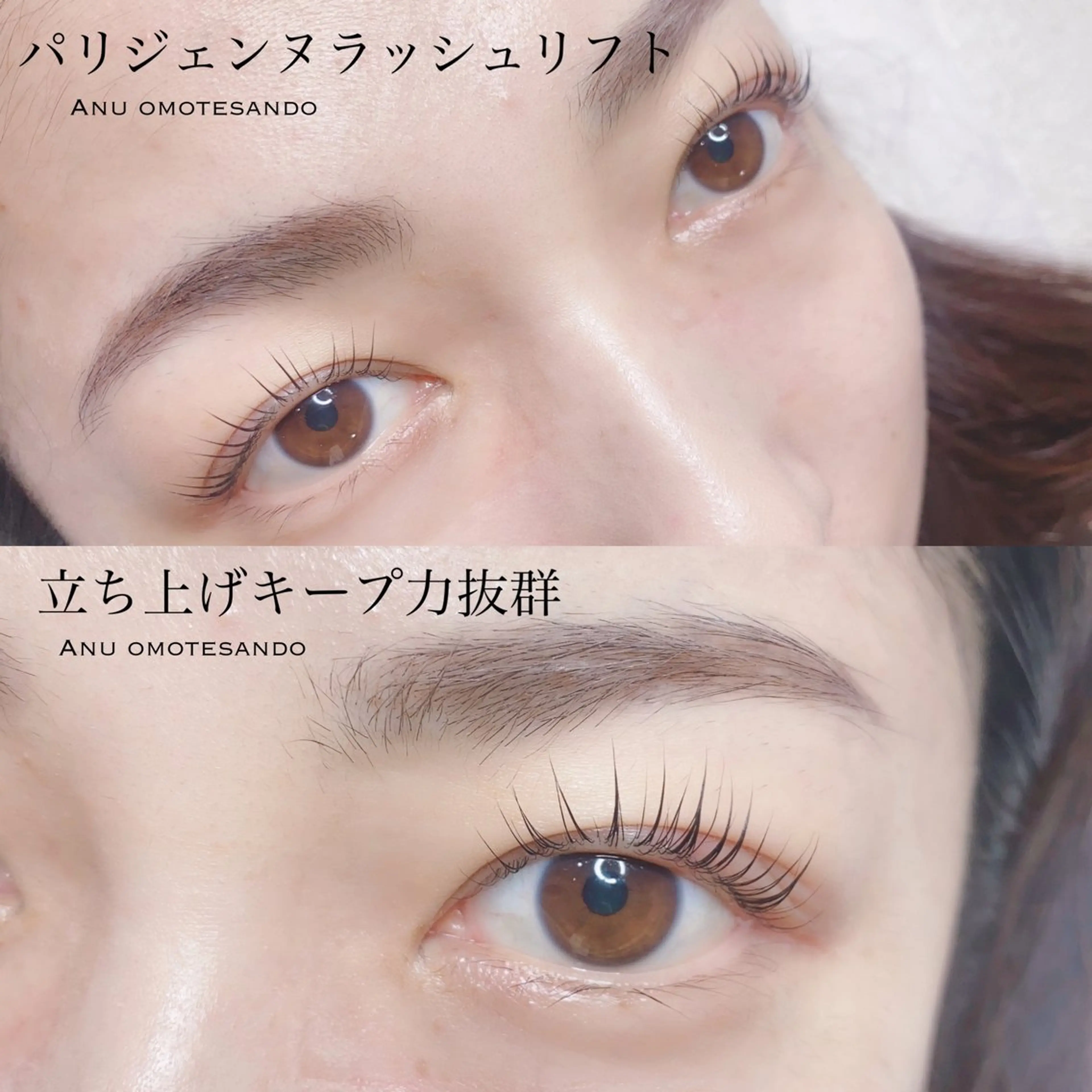 マツエク・マツパ パリジェンヌラッシュリフト 一重×まつ毛パーマ マツパ アニュ表参道💎 Aiのマツエク・マツパデザイン