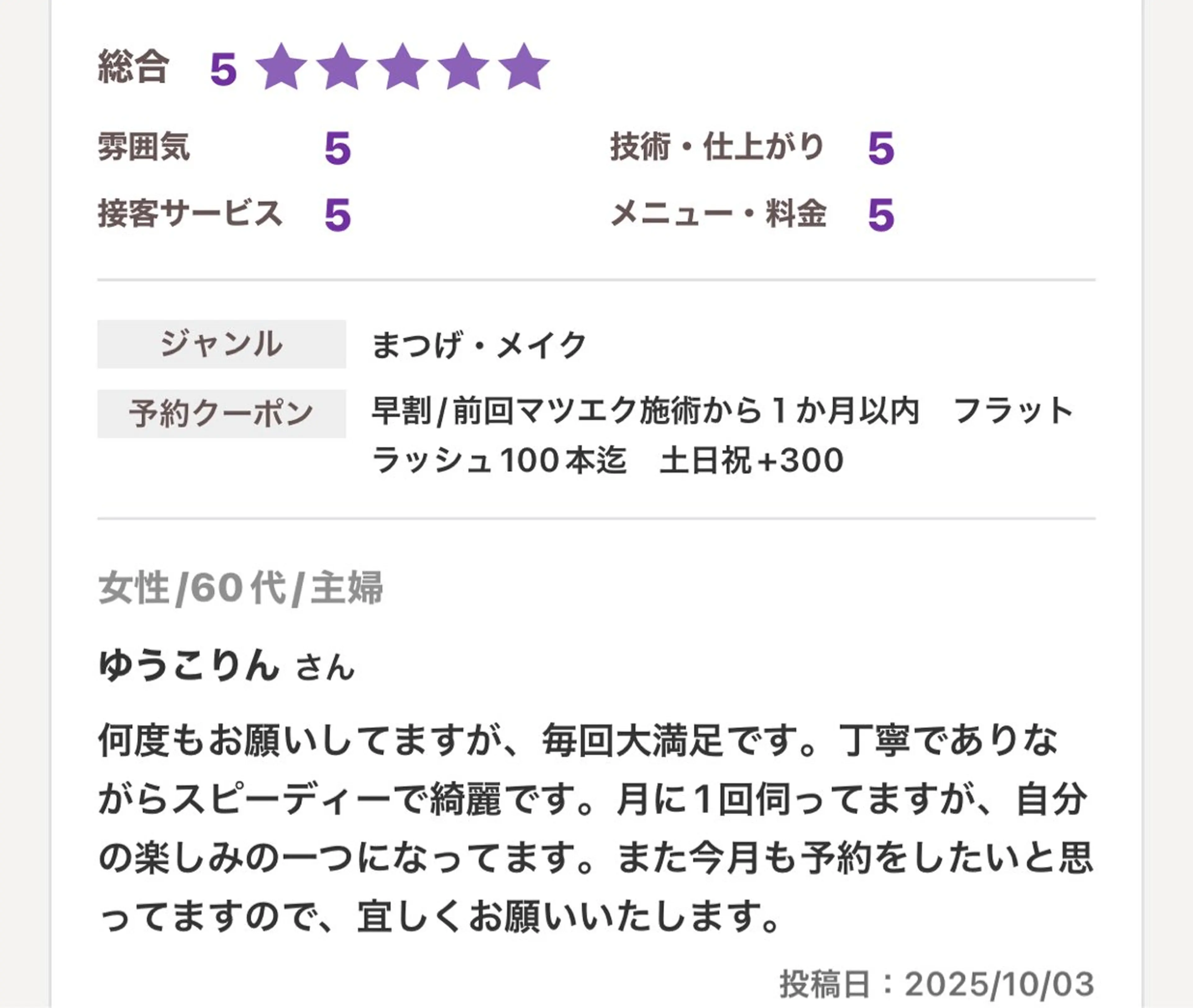 .ula 𝑨𝒚𝒂𝒌𝒂のマツエク・マツパデザイン