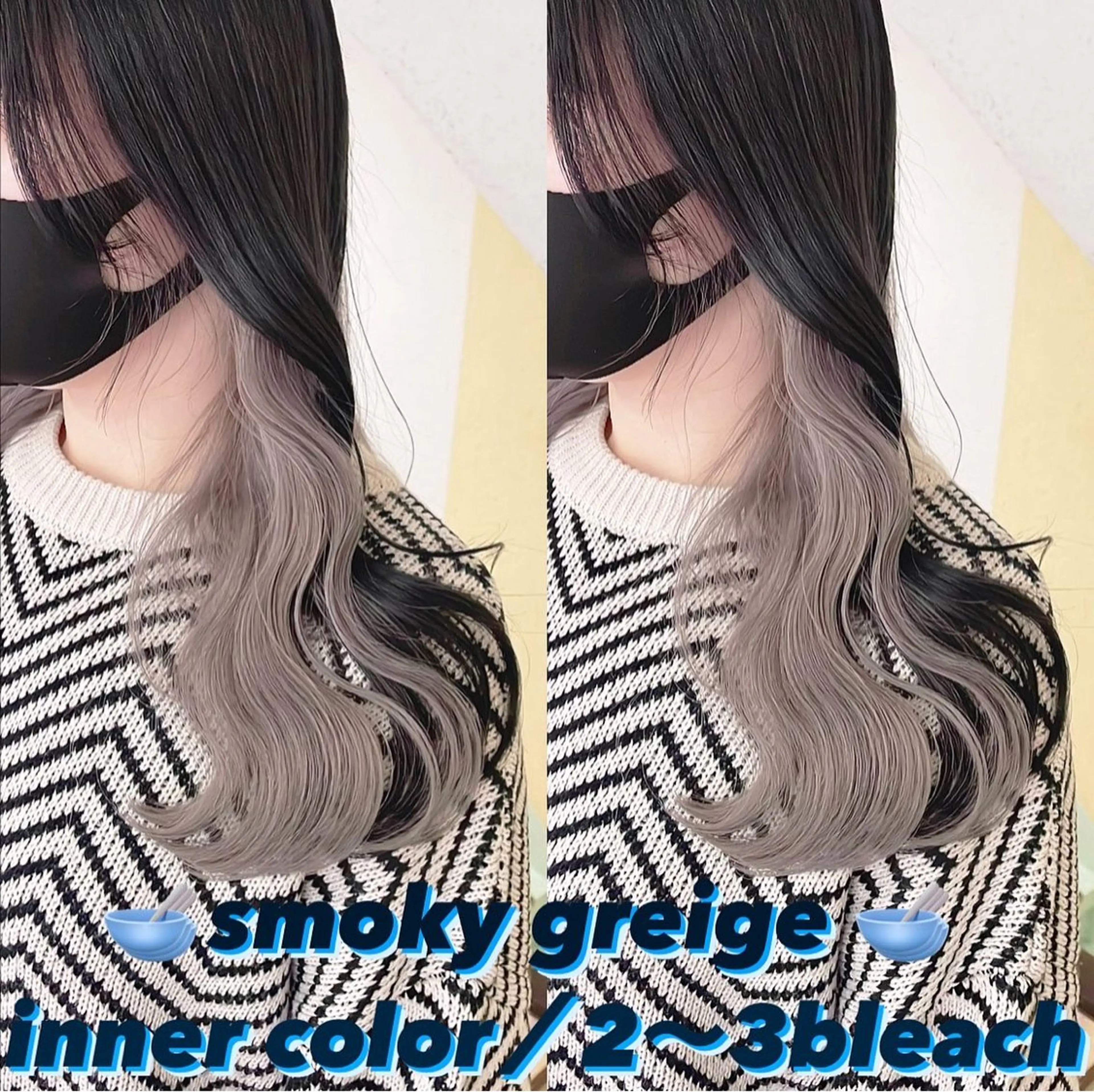 カラー ブリーチ ヘアカラー トリートメント 渋谷:インナーカラー ／🍒エリカ🍒のヘアスタイル