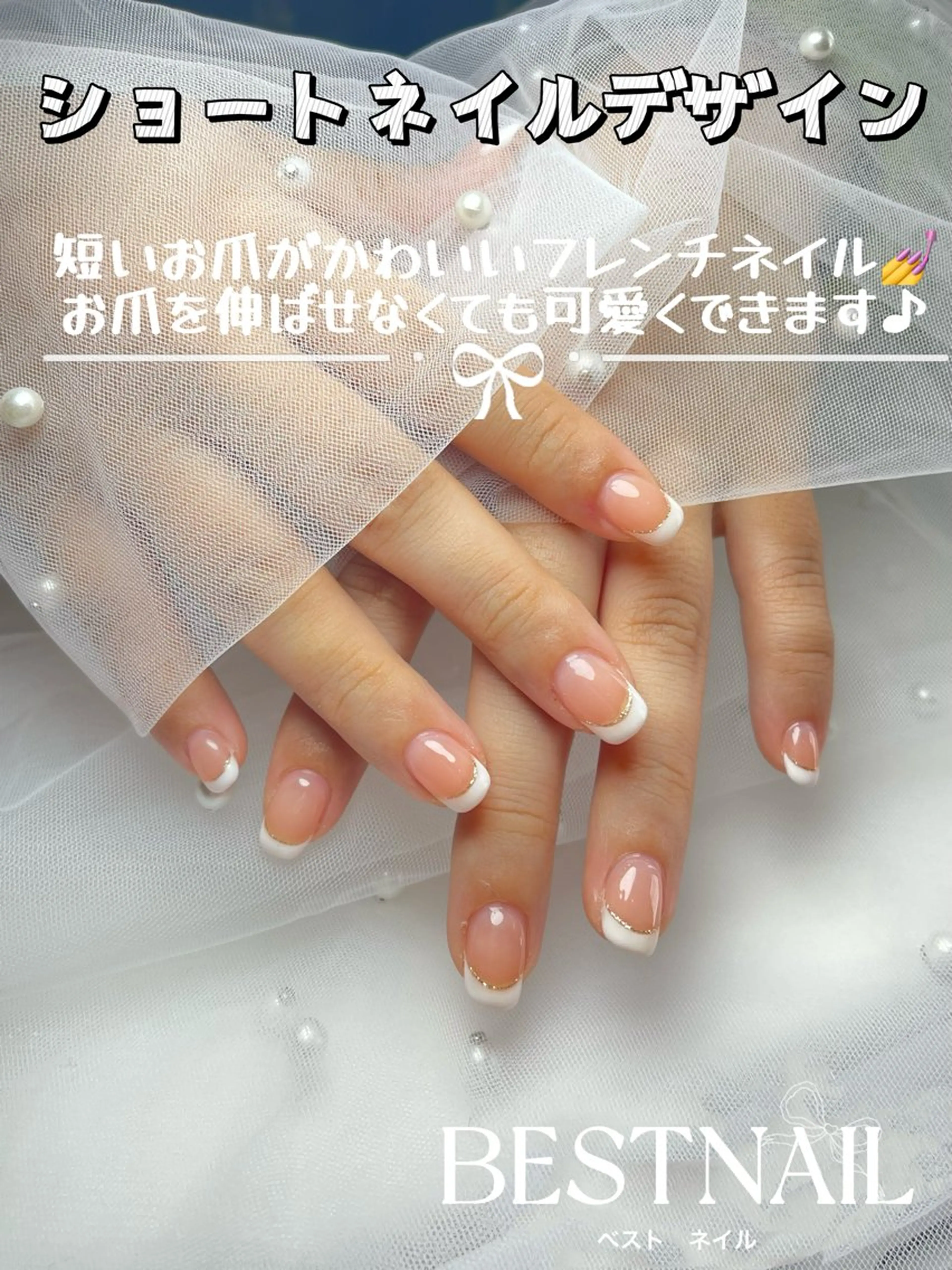 ガラスフレンチ ｜ミラーフレンチ　パーツ付け放題🌟★フィルイン対応★オフ・ケア込みの写真