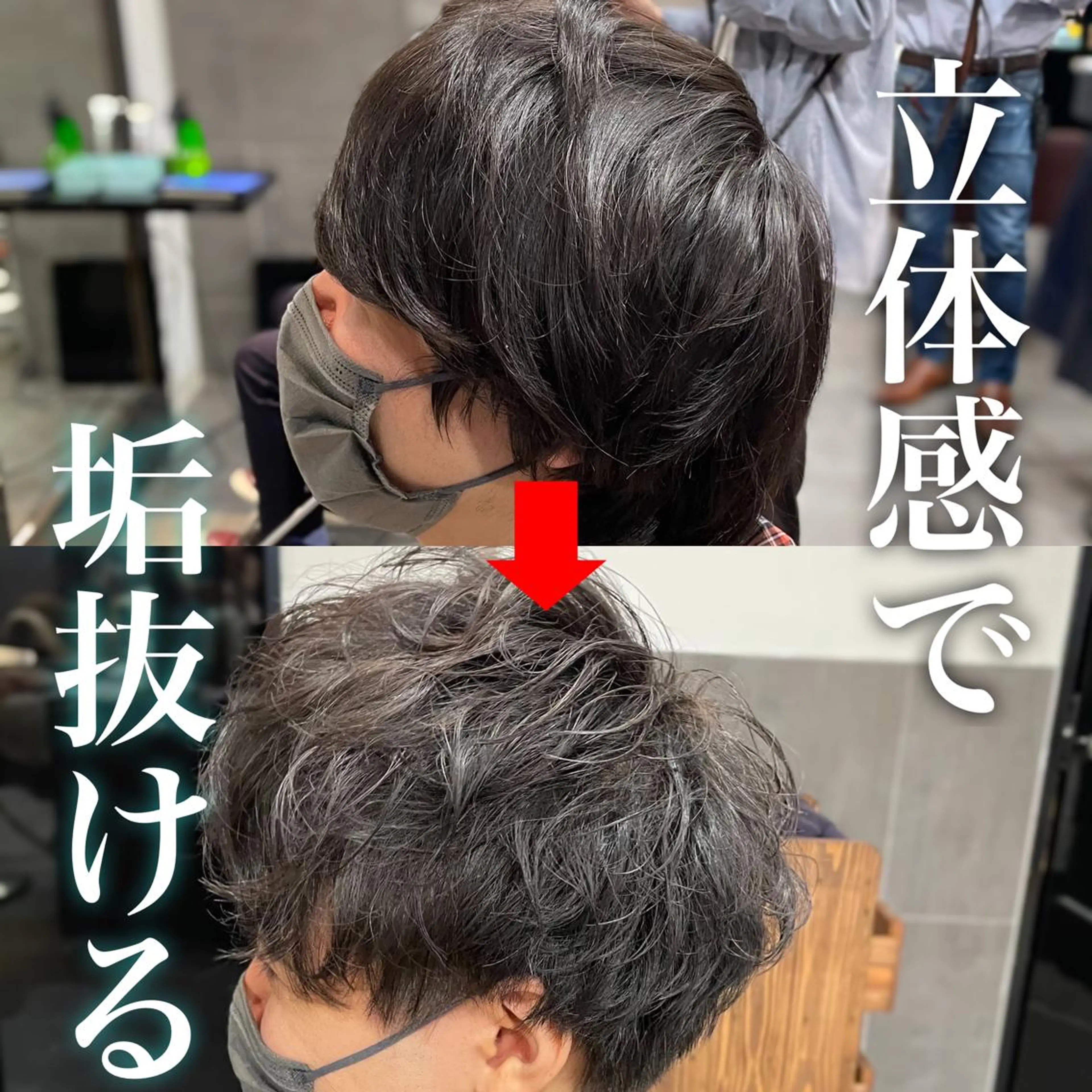 ショート カラー パーマ ヘアアレンジ メンズ 髪質改善/縮毛矯正 ボブ/Ryuseiのヘアスタイル