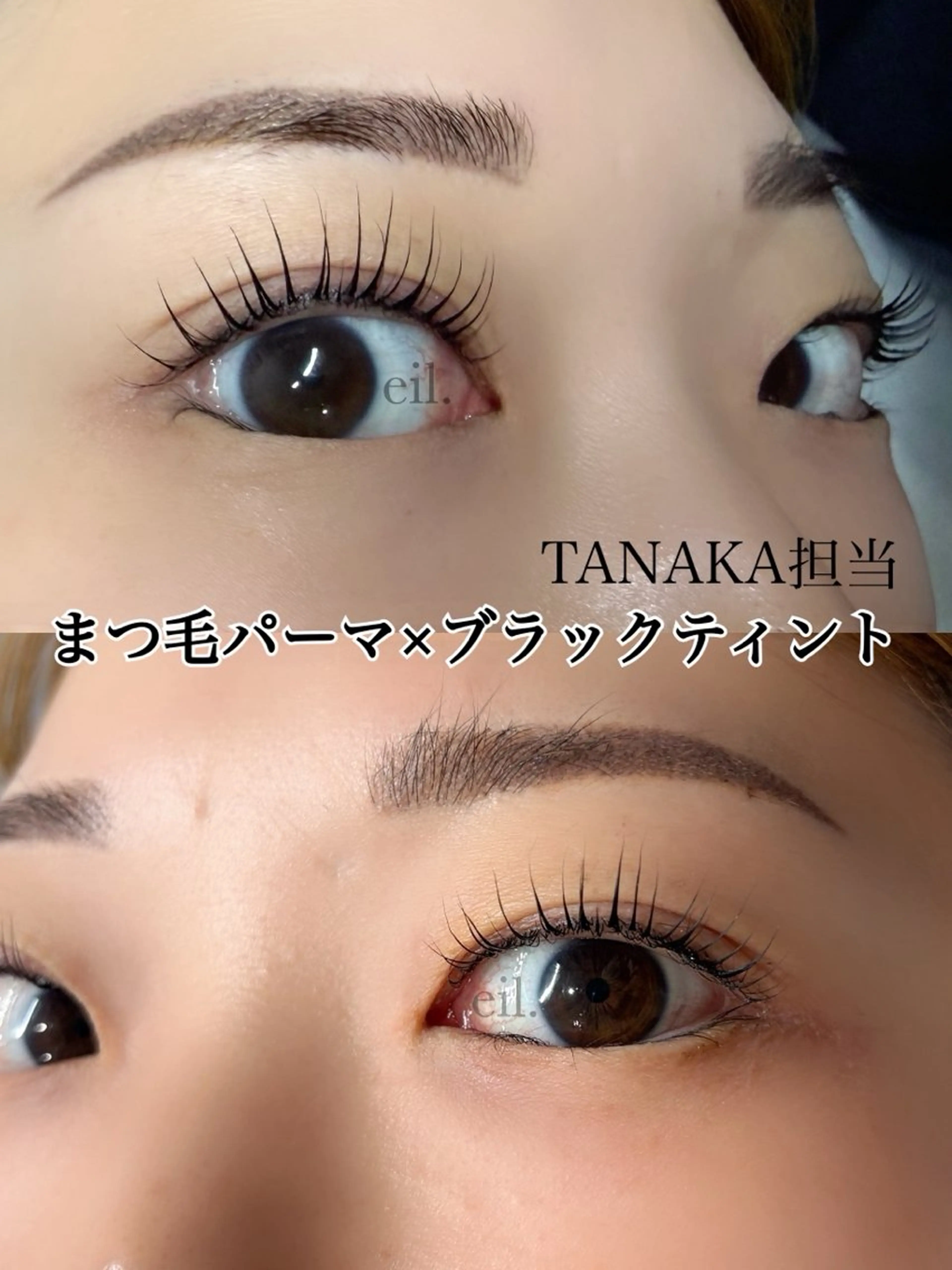 マツエク・マツパ eyelash salon eil.所属・Tanaka /eyelashのマツエク・マツパデザイン