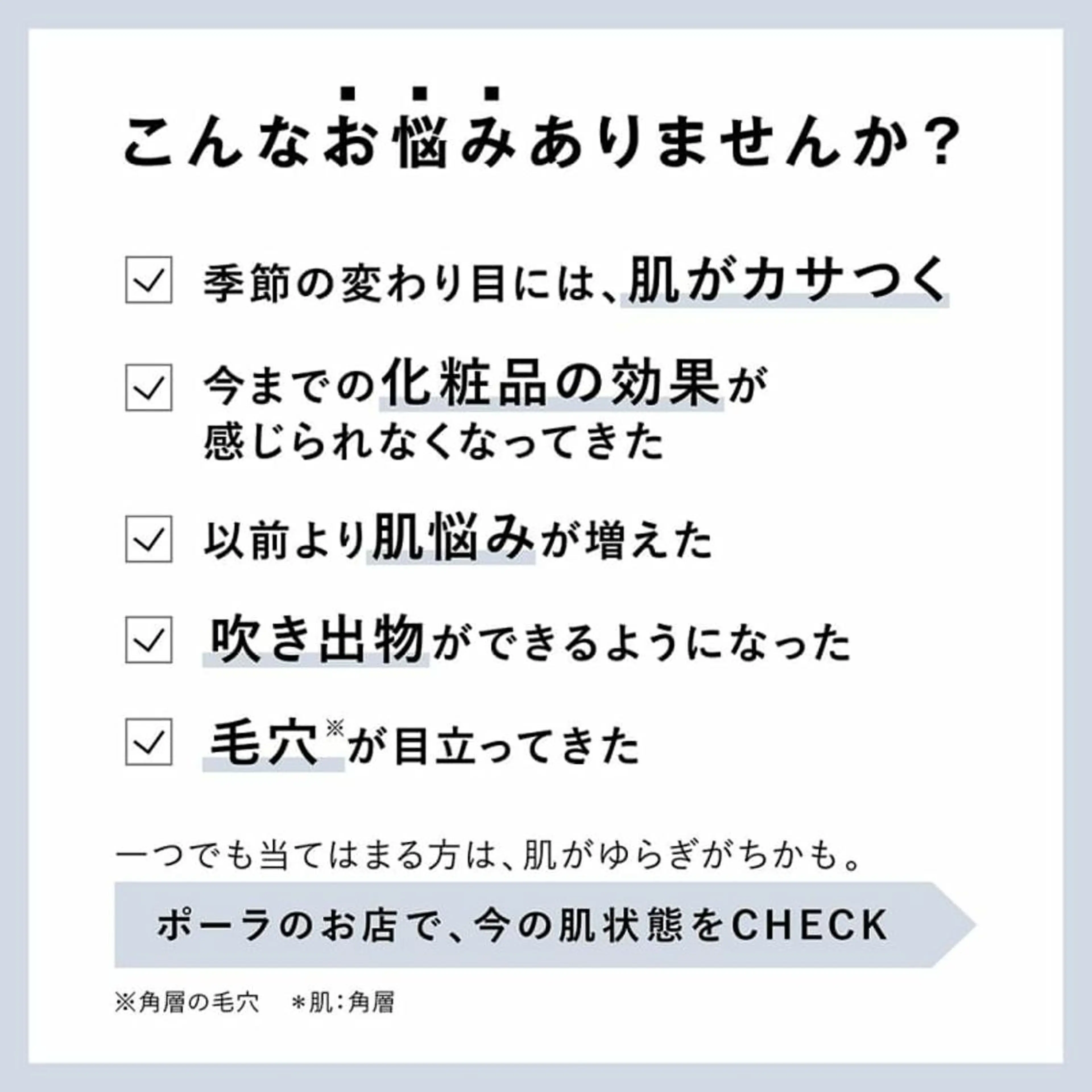 POLA アンシュシュ所属・POLAアンシュシュ 💠後藤友加のエステ・リラクイメージ