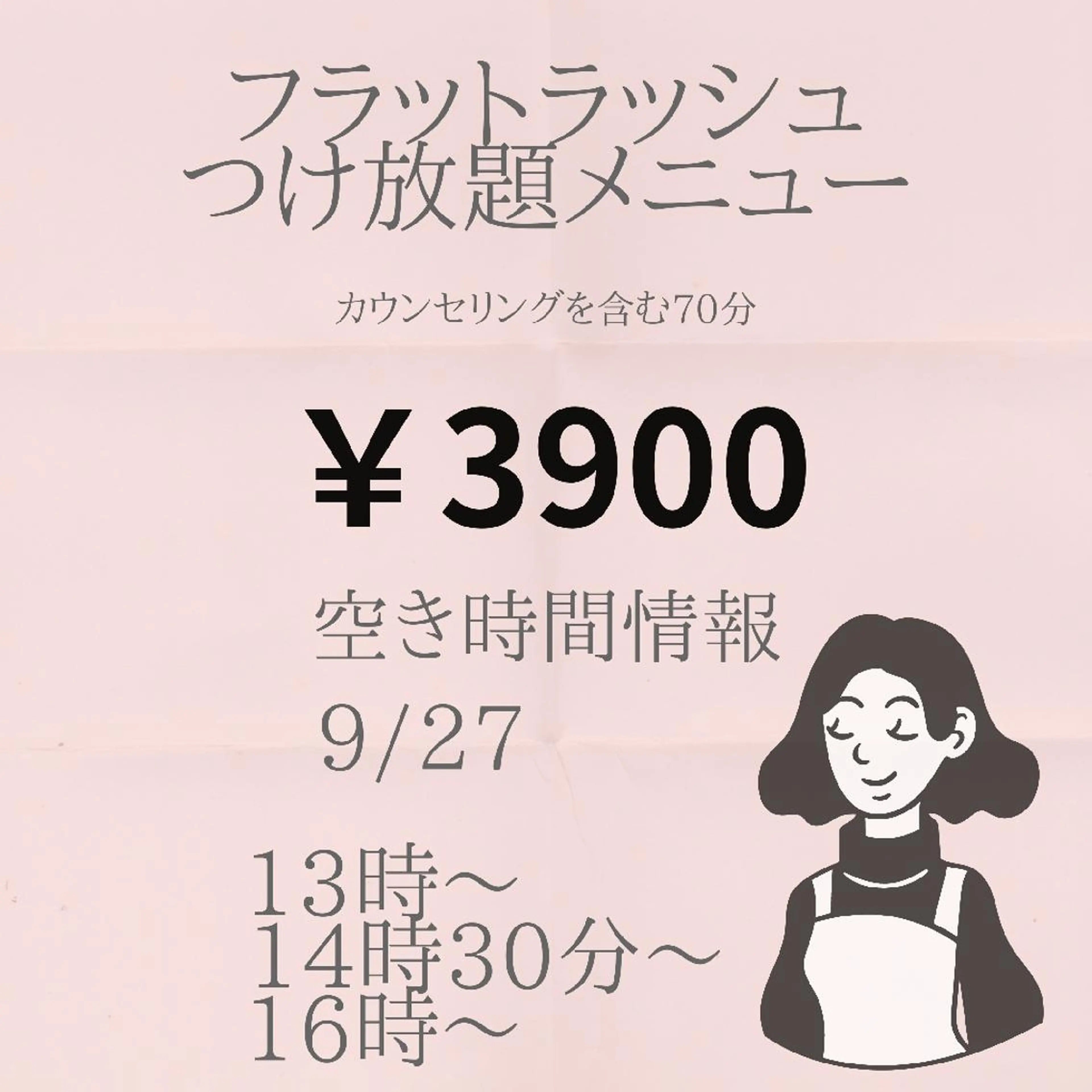 マツエク・マツパ beauty salon by BMbm所属・名倉 彩乃のエステ・リラクイメージ