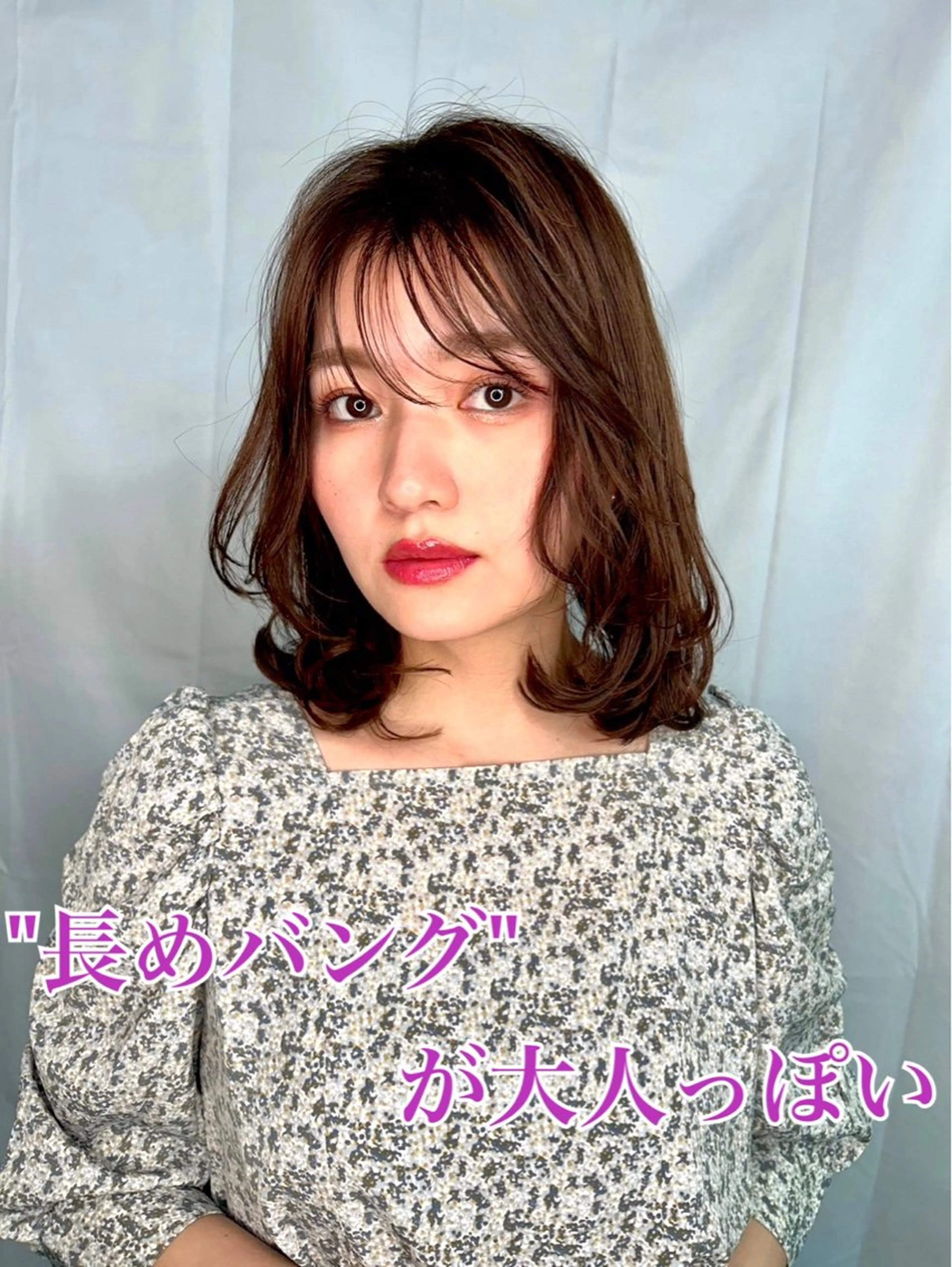 ミディアム カラー パーマ 透明感カラー シースルーバング 似合わせ✨透明感🫧 佐藤優斗のヘアスタイル