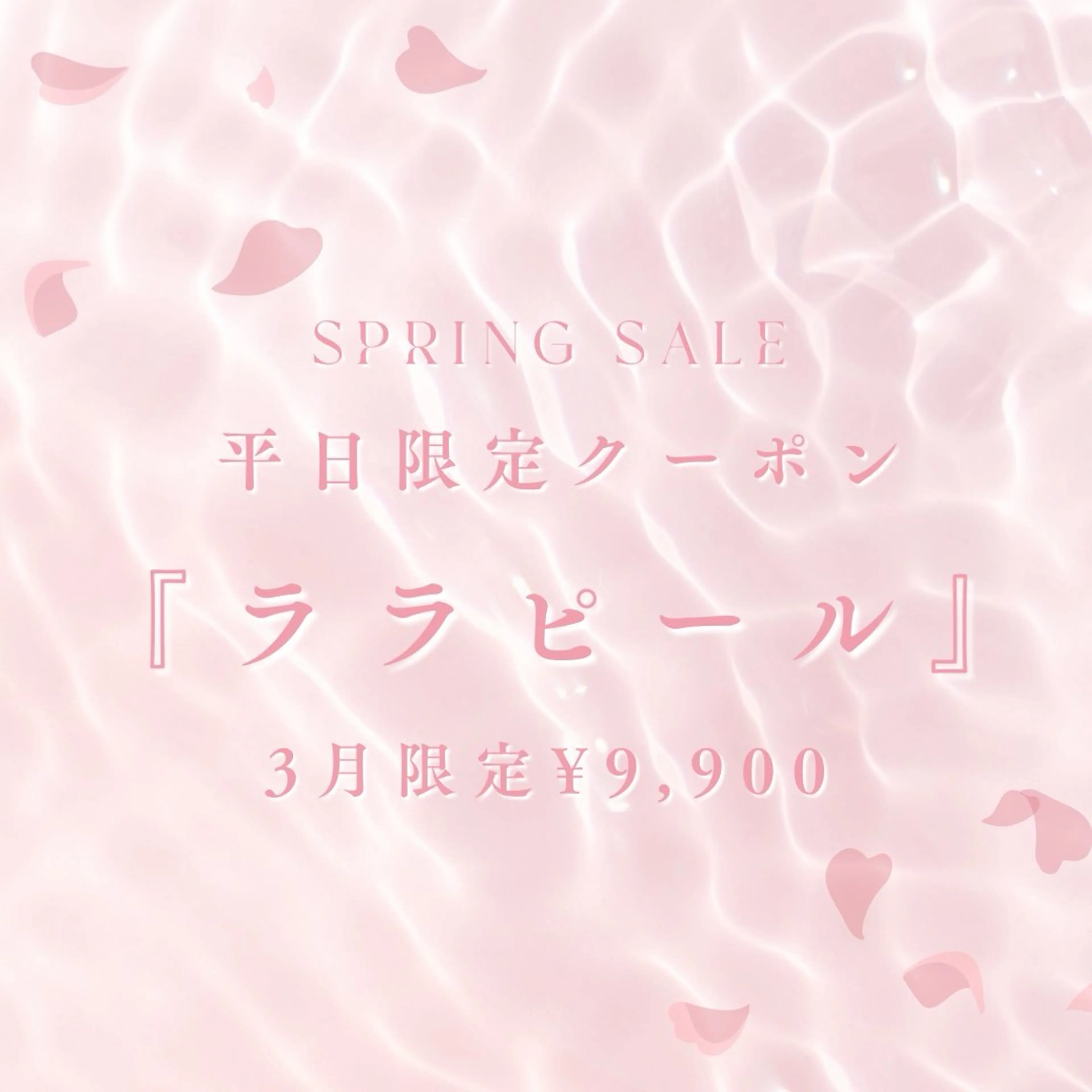 ハーブピーリング専門 muro.のエステ・リラクイメージ