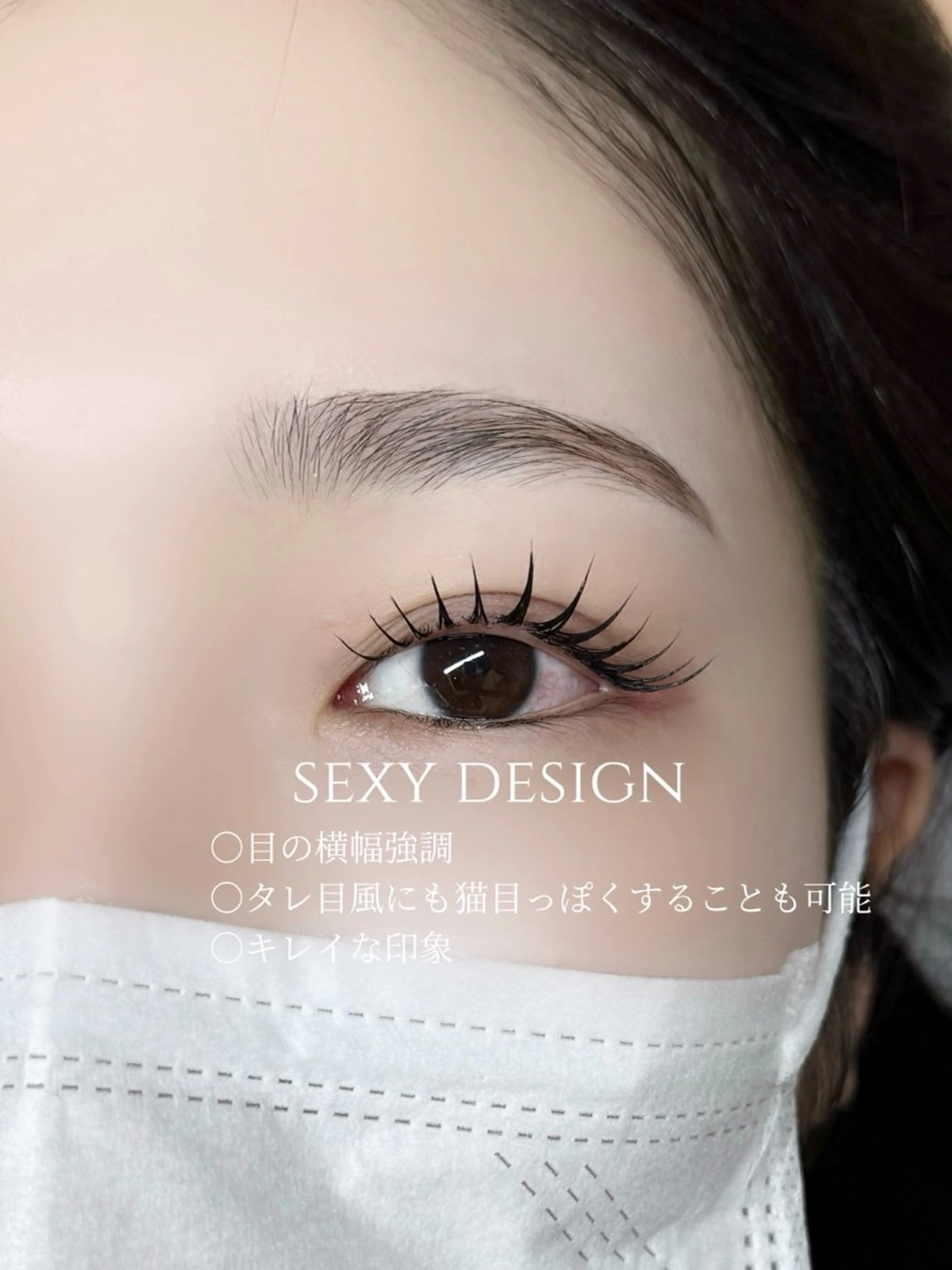 マツエク・マツパ mayu Amelie渋谷のマツエク・マツパデザイン