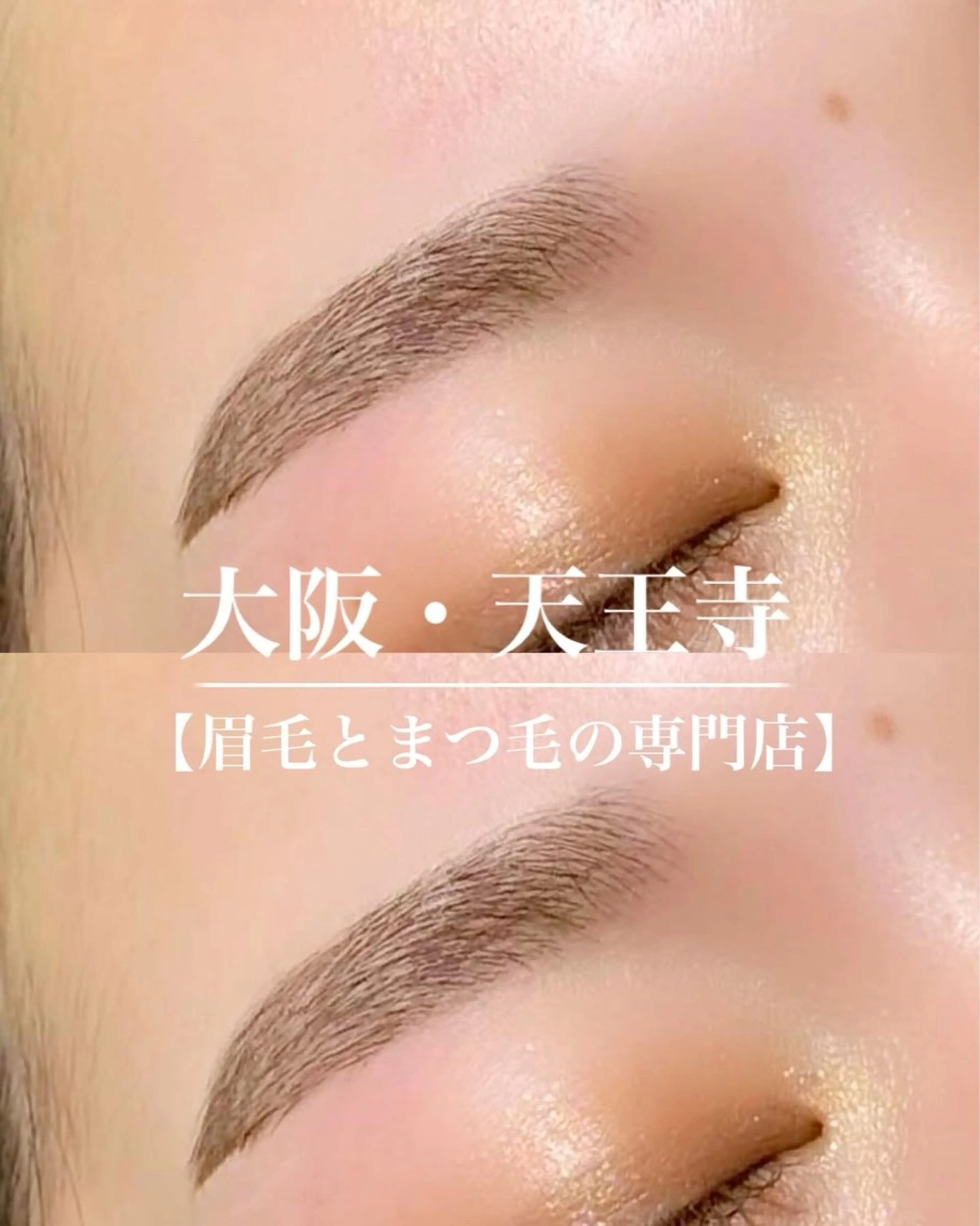 アイブロウ ROCHIE天王寺 RIOのマツエク・マツパデザイン