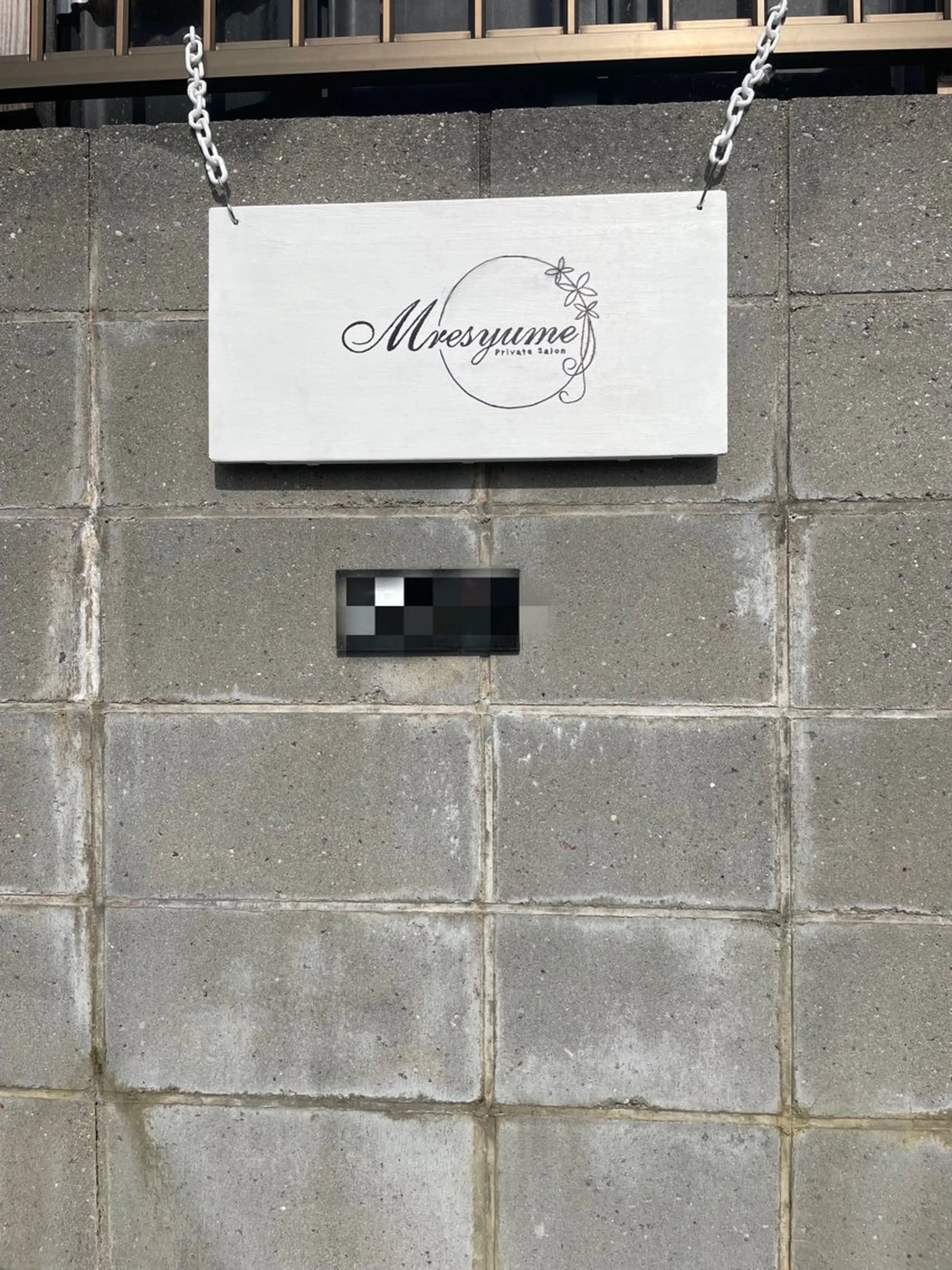 Mresyume MAYUのマツエク・マツパデザイン