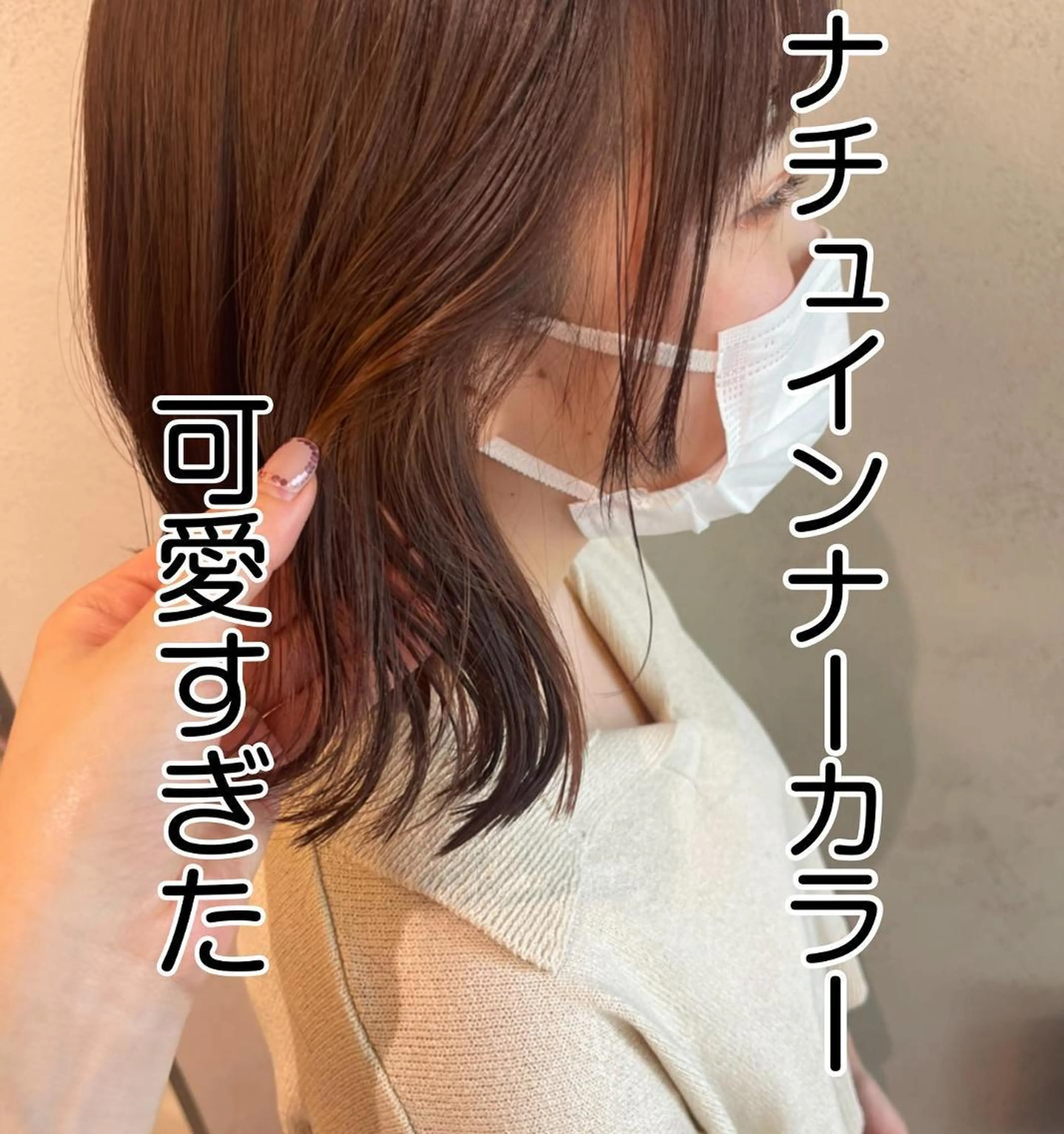 ミディアム カラー ヘアアレンジ イルミナカラー インナーカラー オレンジ 髪質改善 レイヤーカット ❥【韓国風ヘア】 stylist 林❥のエステ・リラクイメージ