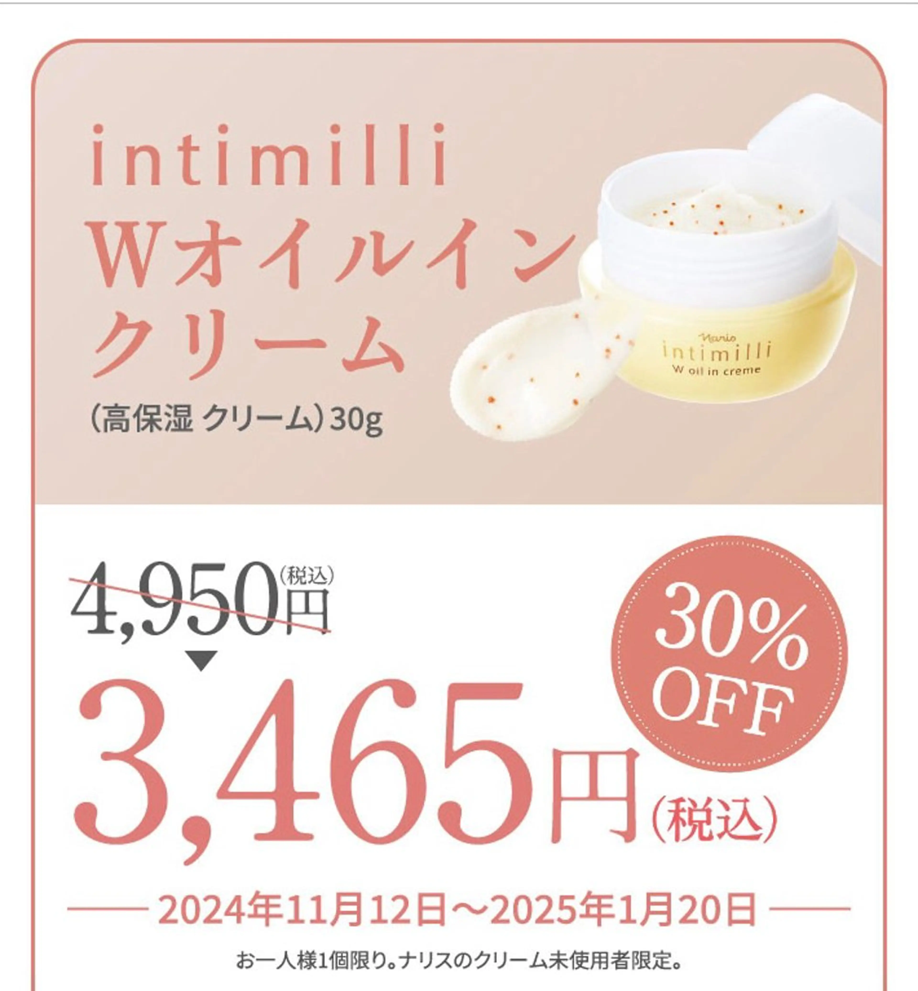 フェイシャルエステ Natsukiのエステ・リラクイメージ