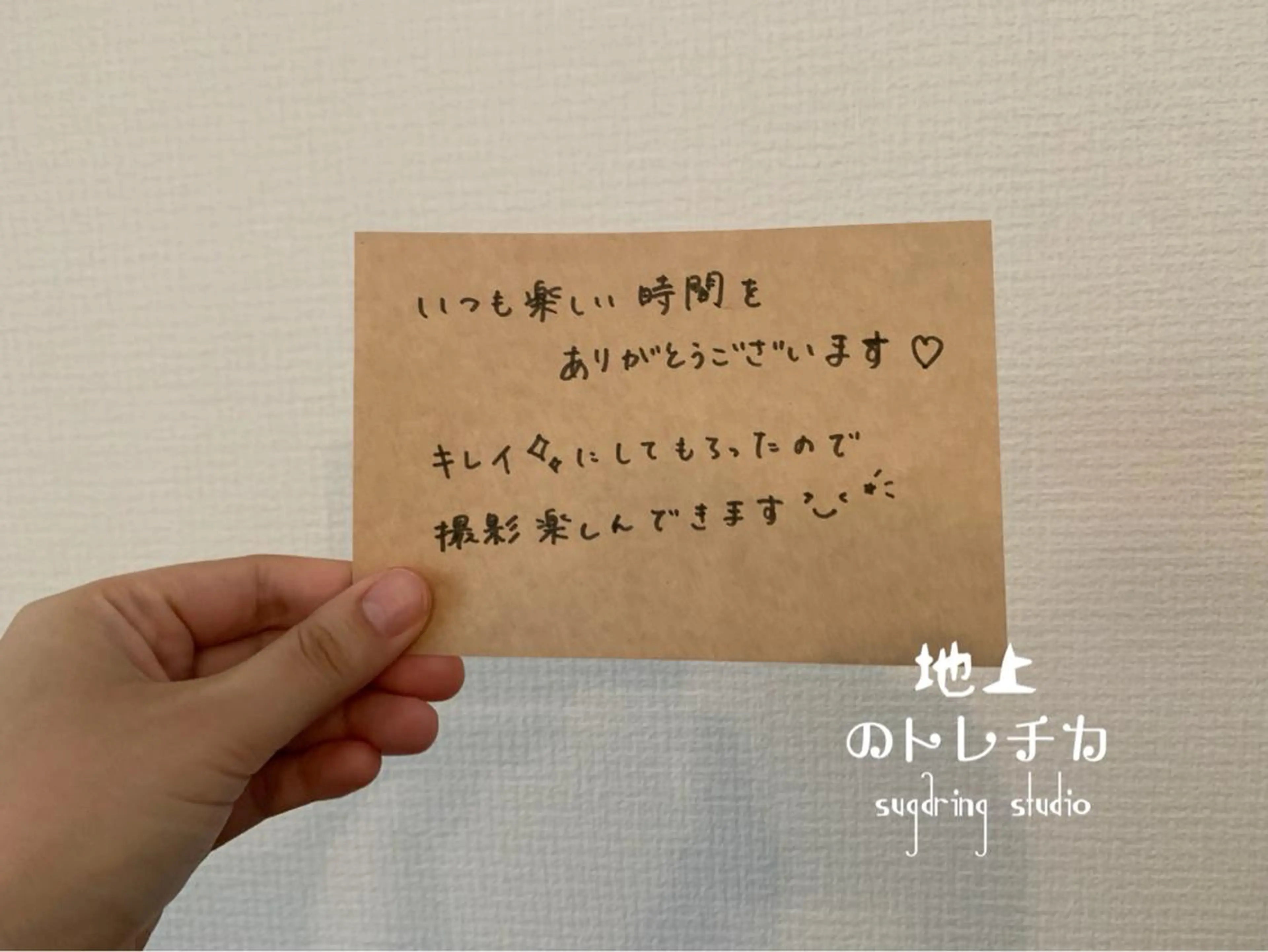 地上のトレチカ sugaringのエステ・リラクイメージ