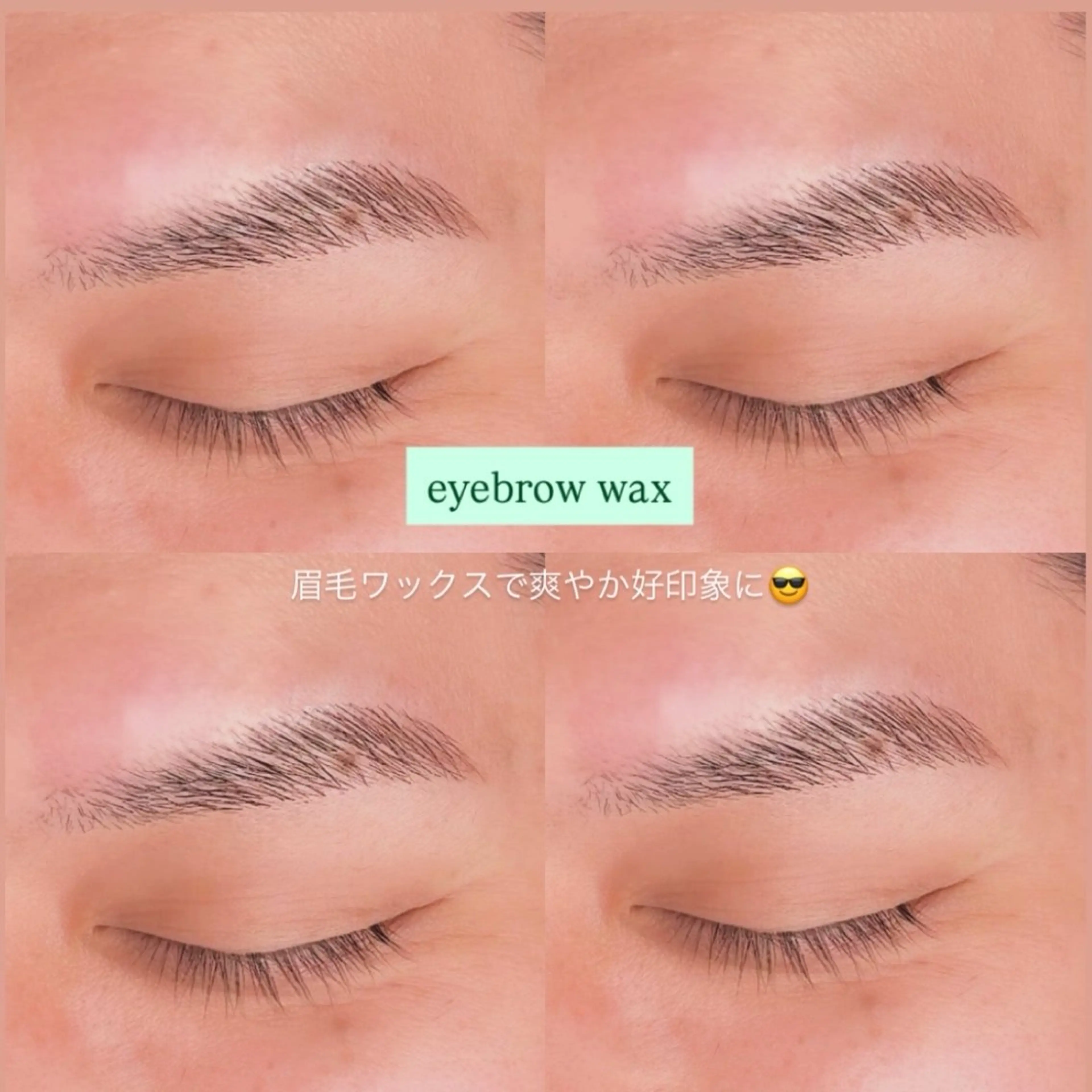 アイブロウ メンズアイブロウ 眉毛ワックス脱毛 ワックス脱毛 眉カット 江坂駅徒歩3分/ 佐藤琴実のマツエク・マツパデザイン