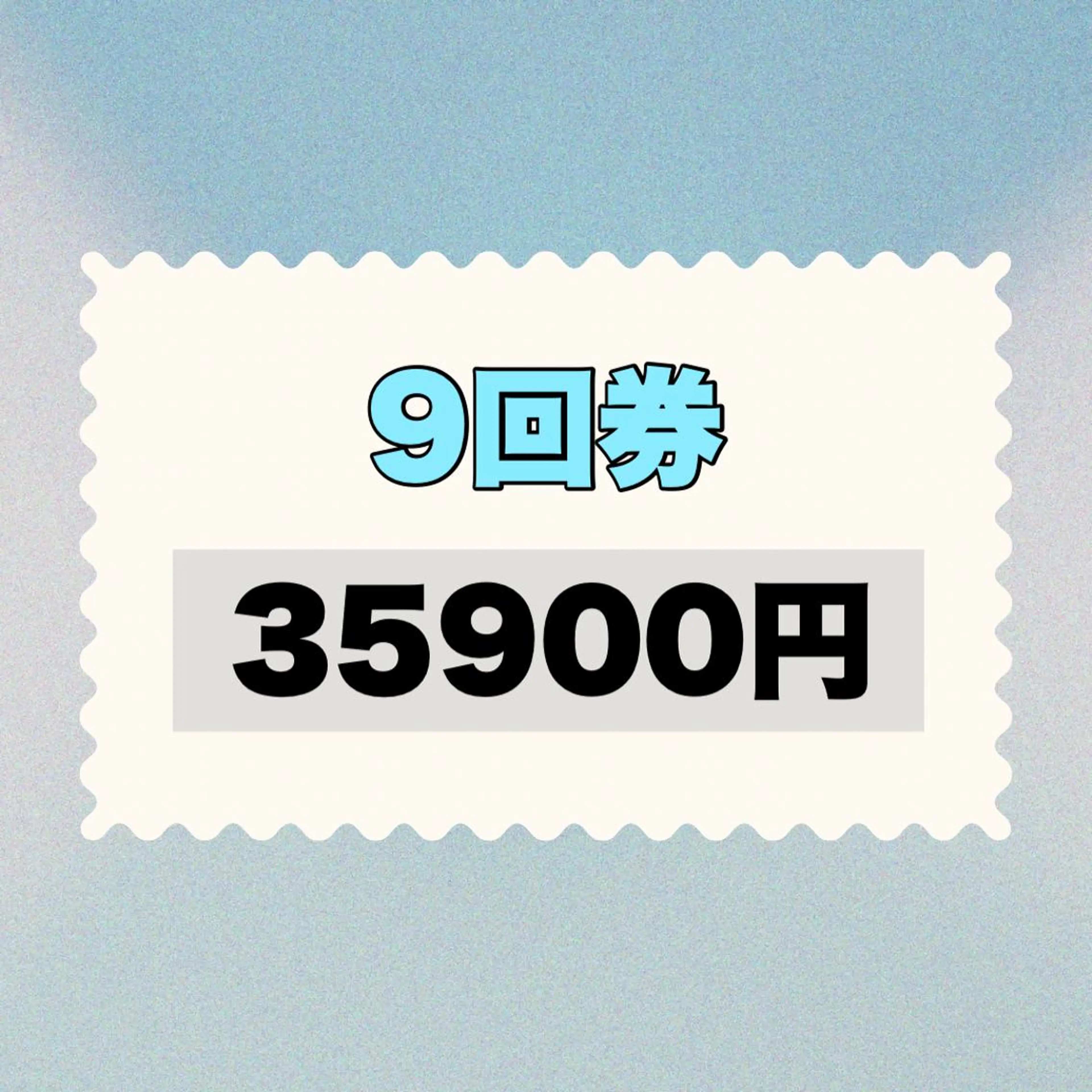 【一番人気回数券】もっとお得なホワイトニング(40分照射)9回券+選べるオーラルケア特典1点セットの写真