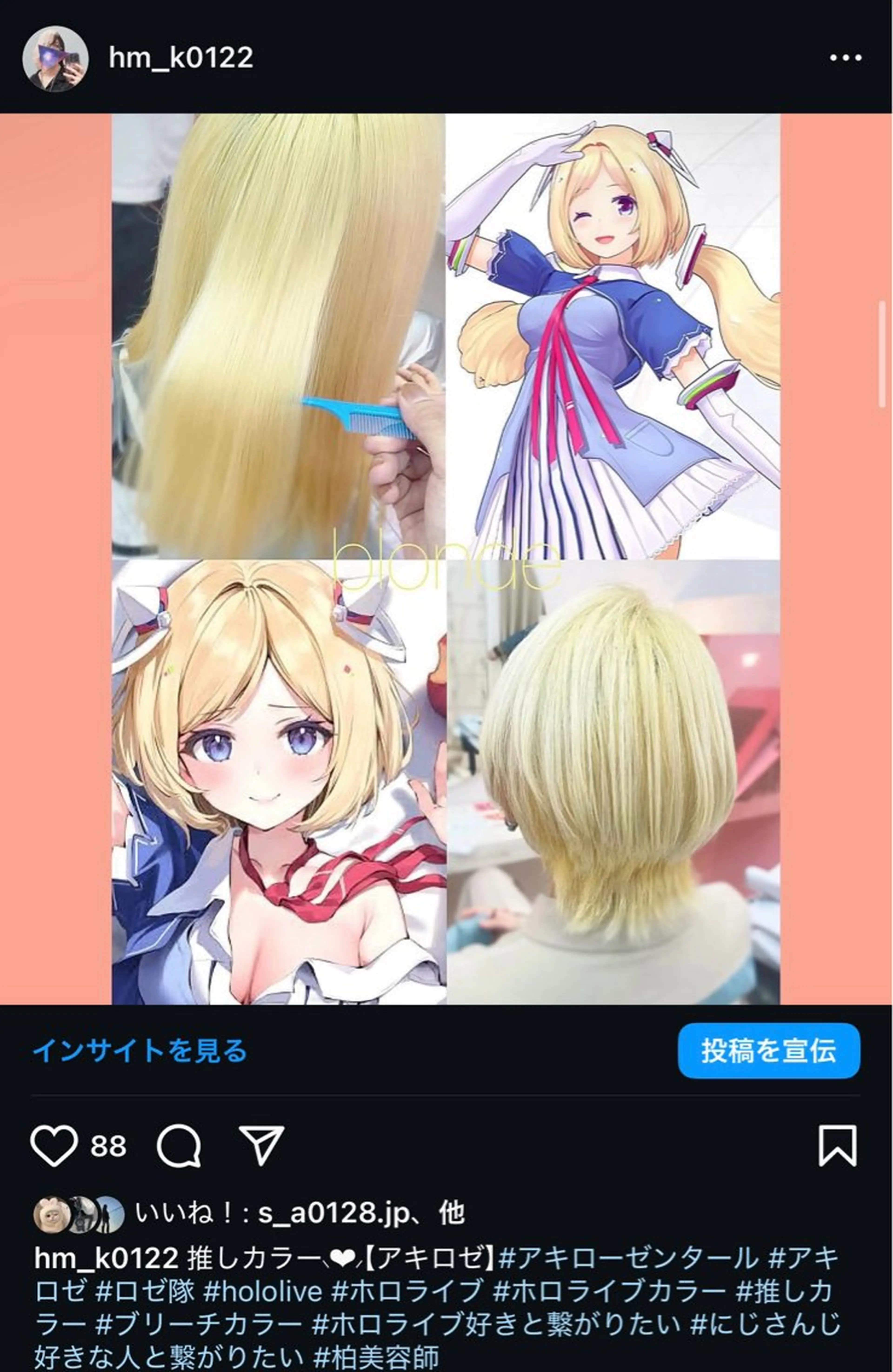 セミロング Venti所属・Venti リュウのヘアスタイル