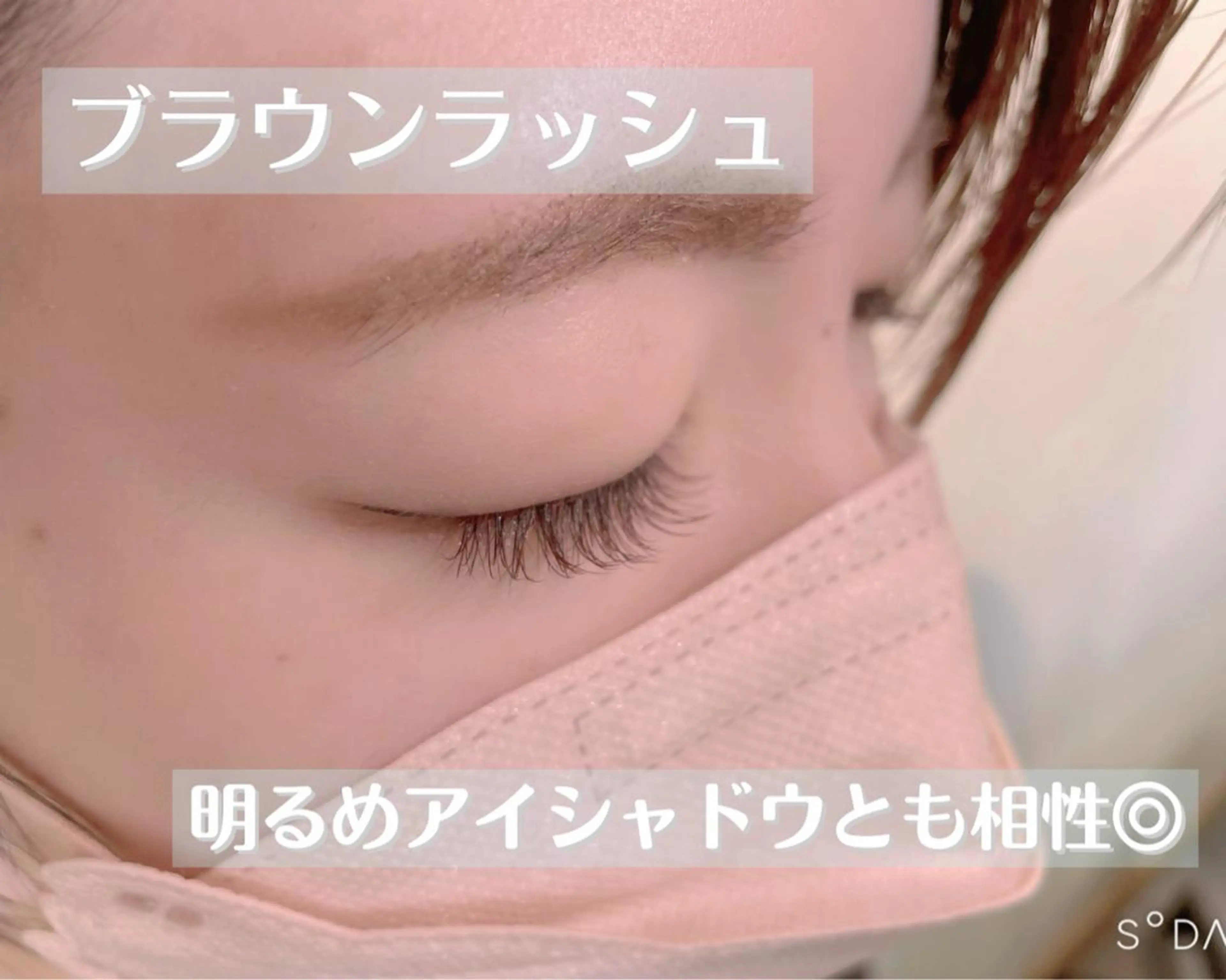 マツエク・マツパ マツエク 清水 茜の眉毛・アイブロウイメージ