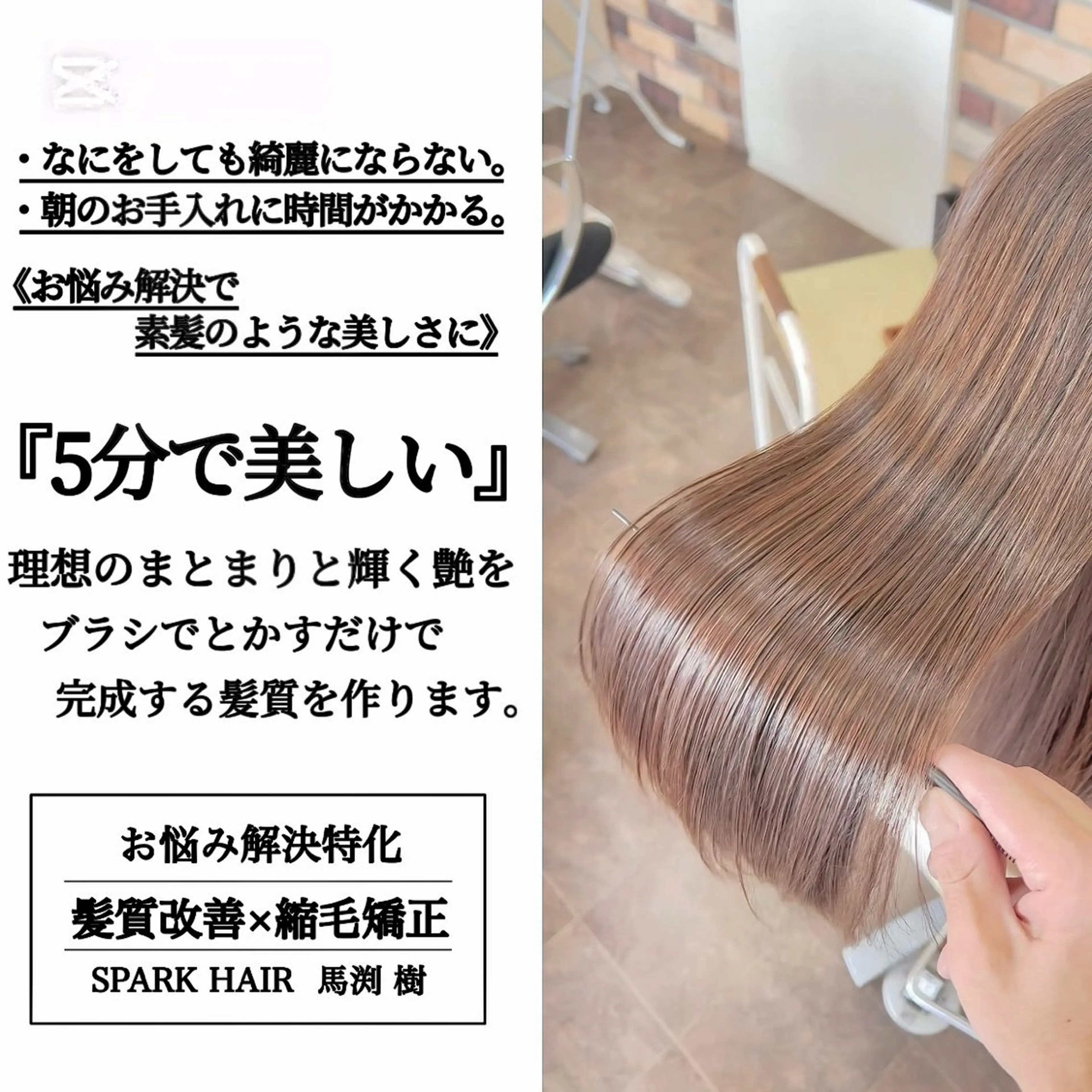 ロング カラー パーマ 髪質改善 縮毛矯正 カット ヘアカラー 縮毛矯正 スパークヘア所属・大人女性の縮毛矯正/ 艶髪職人/馬渕樹のヘアスタイル