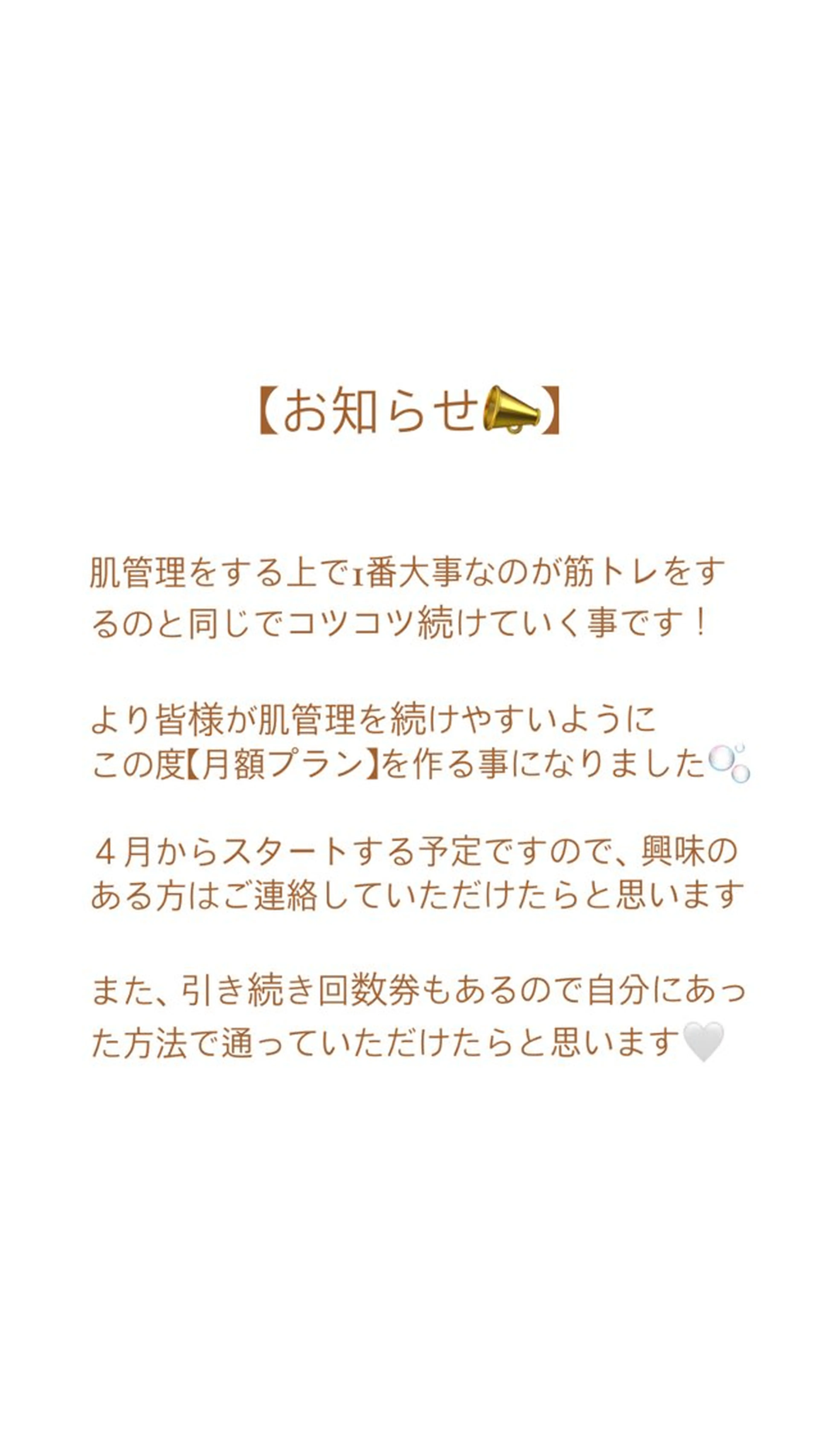 エステ crescent所属・【韓国肌管理・脱毛】 クレセントのその他イメージ