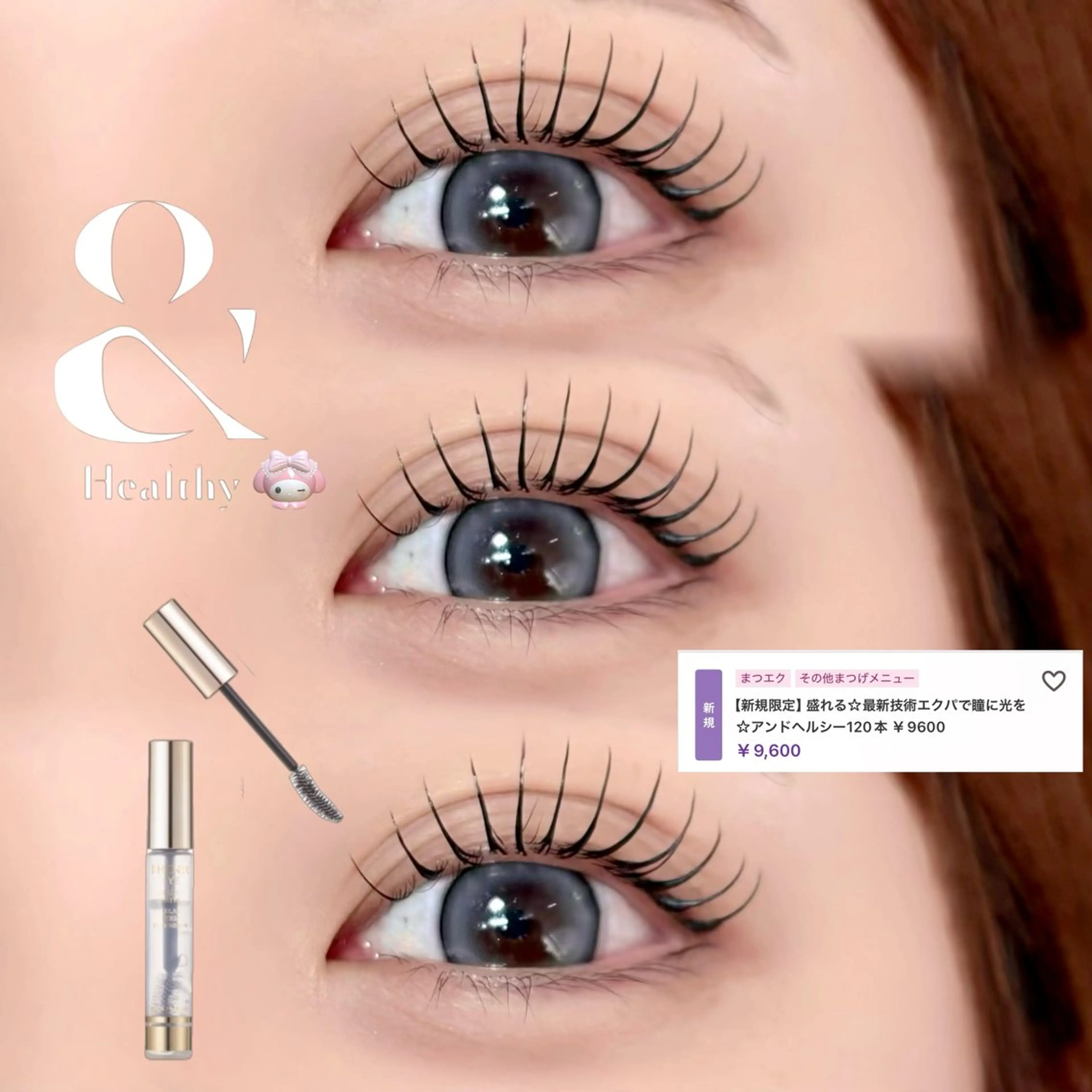 マツエク・マツパ 坂本 虹海のマツエク・マツパデザイン