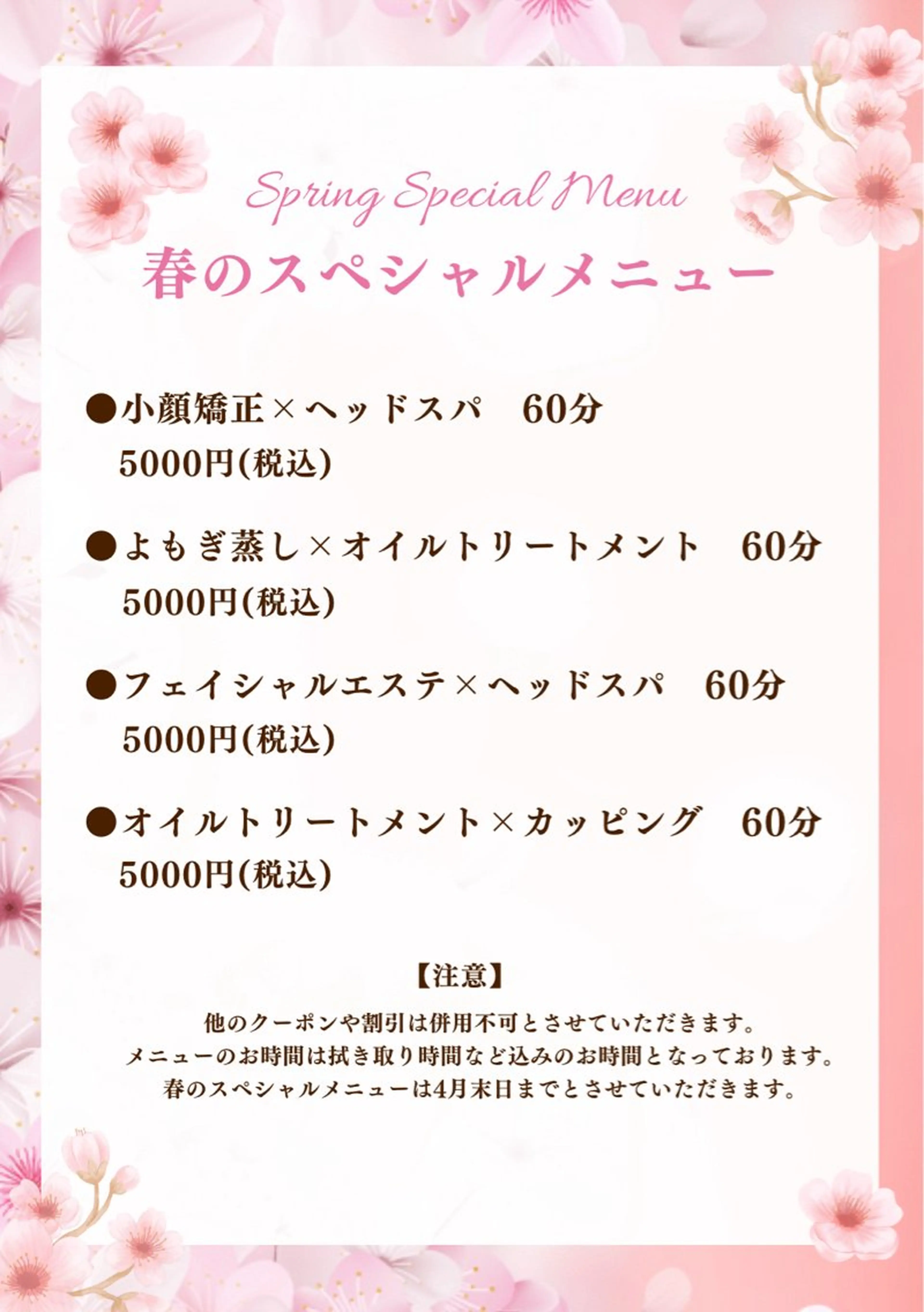 N2 エヌツーのエステ・リラクイメージ