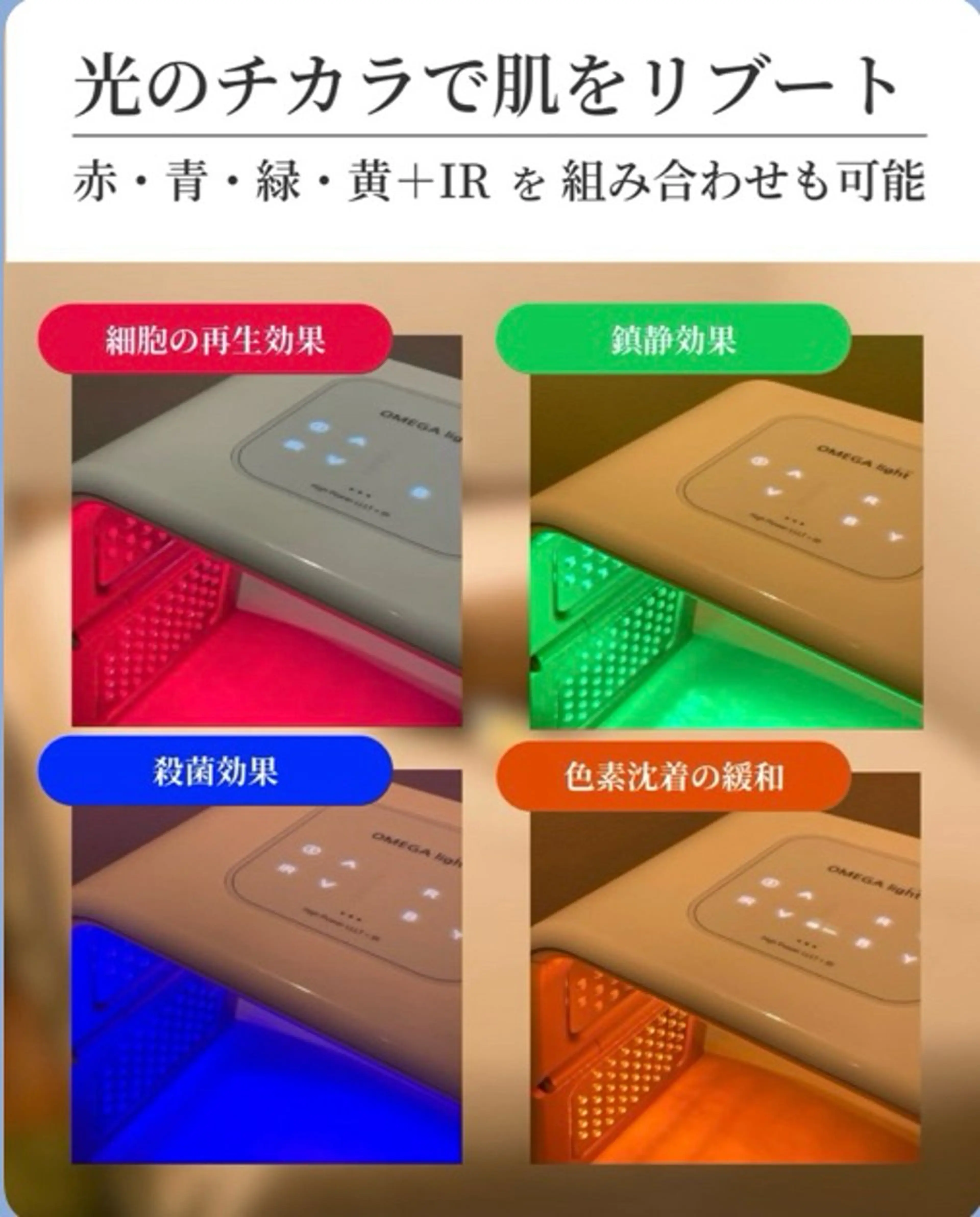 【魔法のライト☆肌質改善】LED光美容の写真