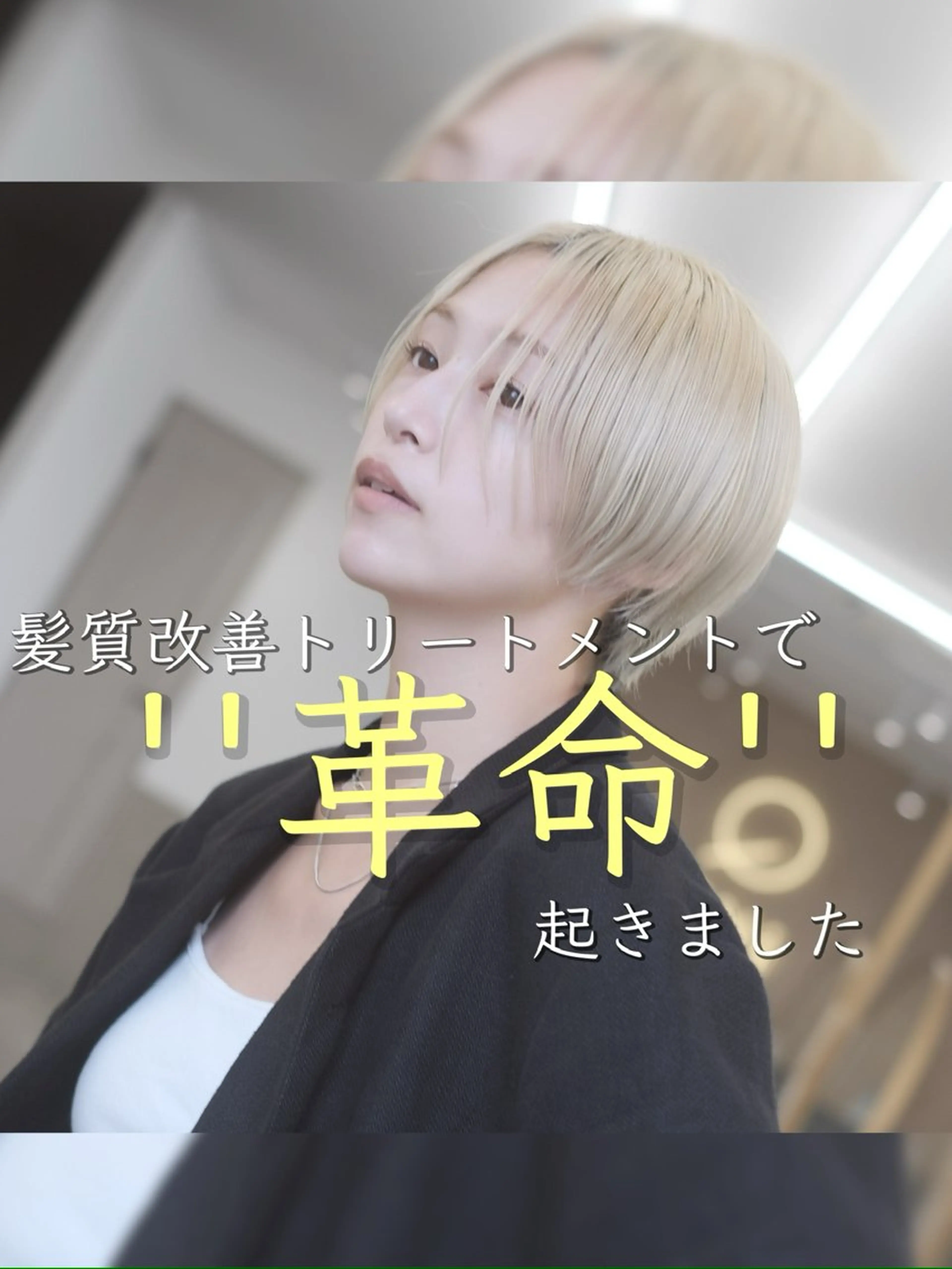 【似合わせカット】 【美髪矯正】空のヘアスタイル