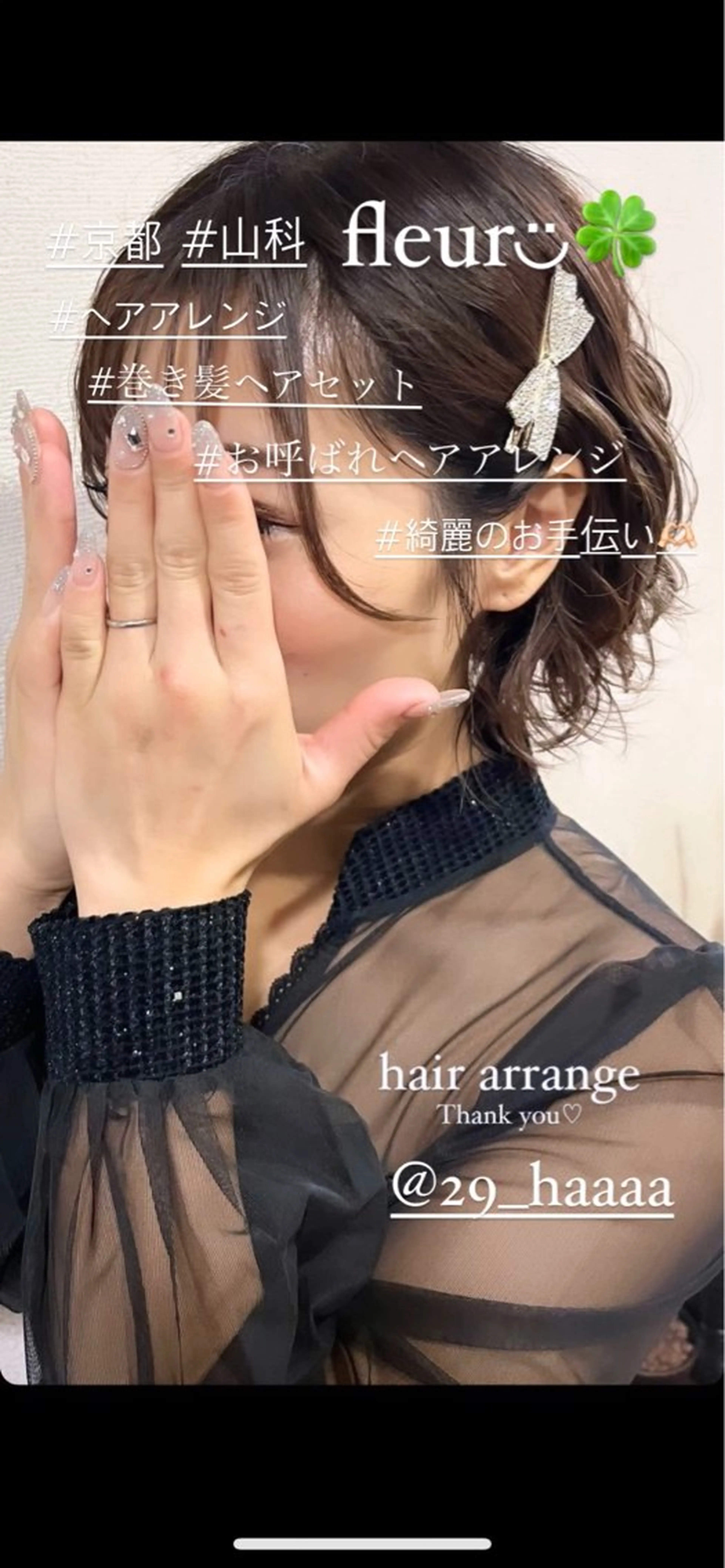 ヘアアレンジ 結婚式・ブライダル 🍀fleur🍀 杉浦のエステ・リラクイメージ