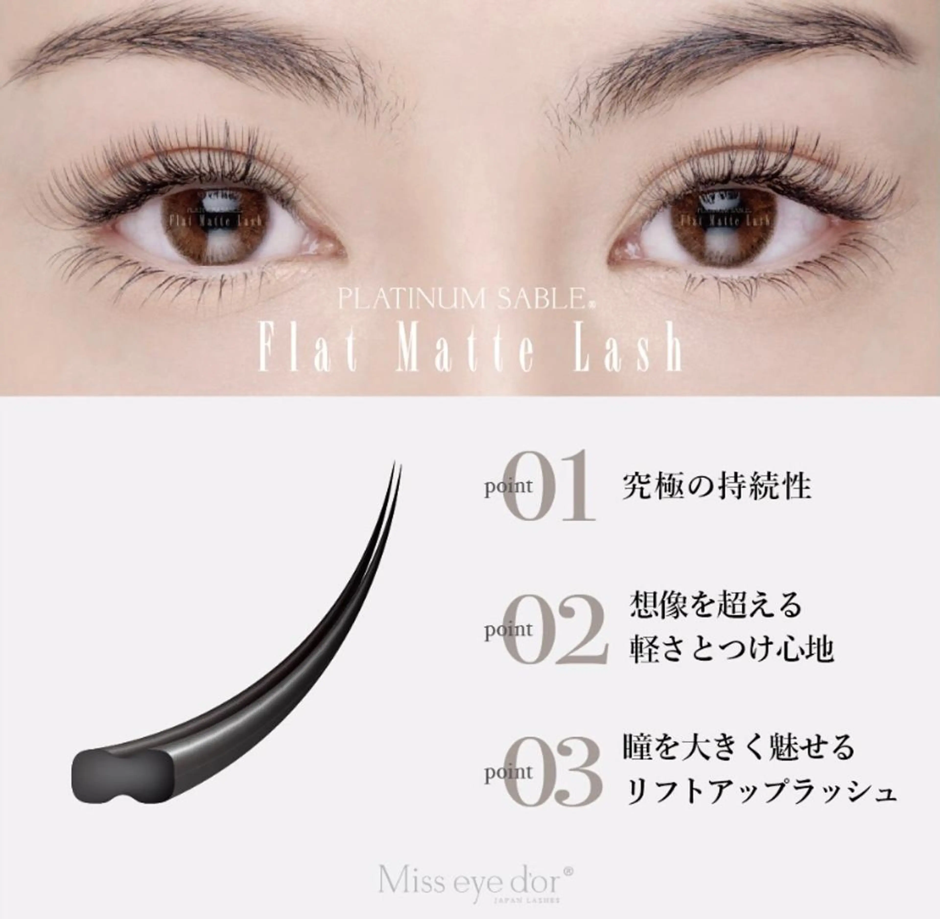 ◆自分史上最高の持ち◆【Wフラットラッシュ100束】　　　　　　　　　✨オフ無料！アイシャンプー+仕上コーティング付✨の写真