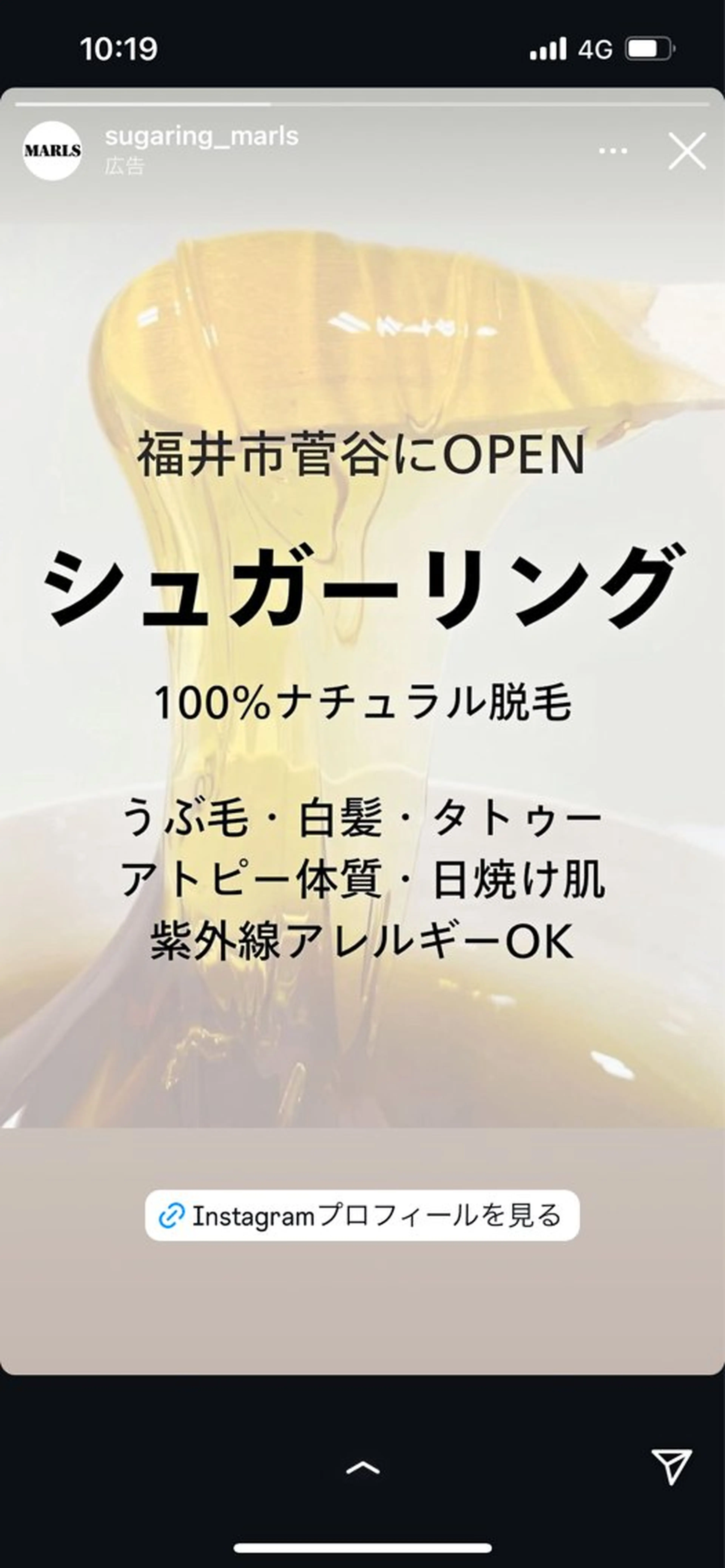 シュガーリング 【MARLS】の眉毛・アイブロウイメージ