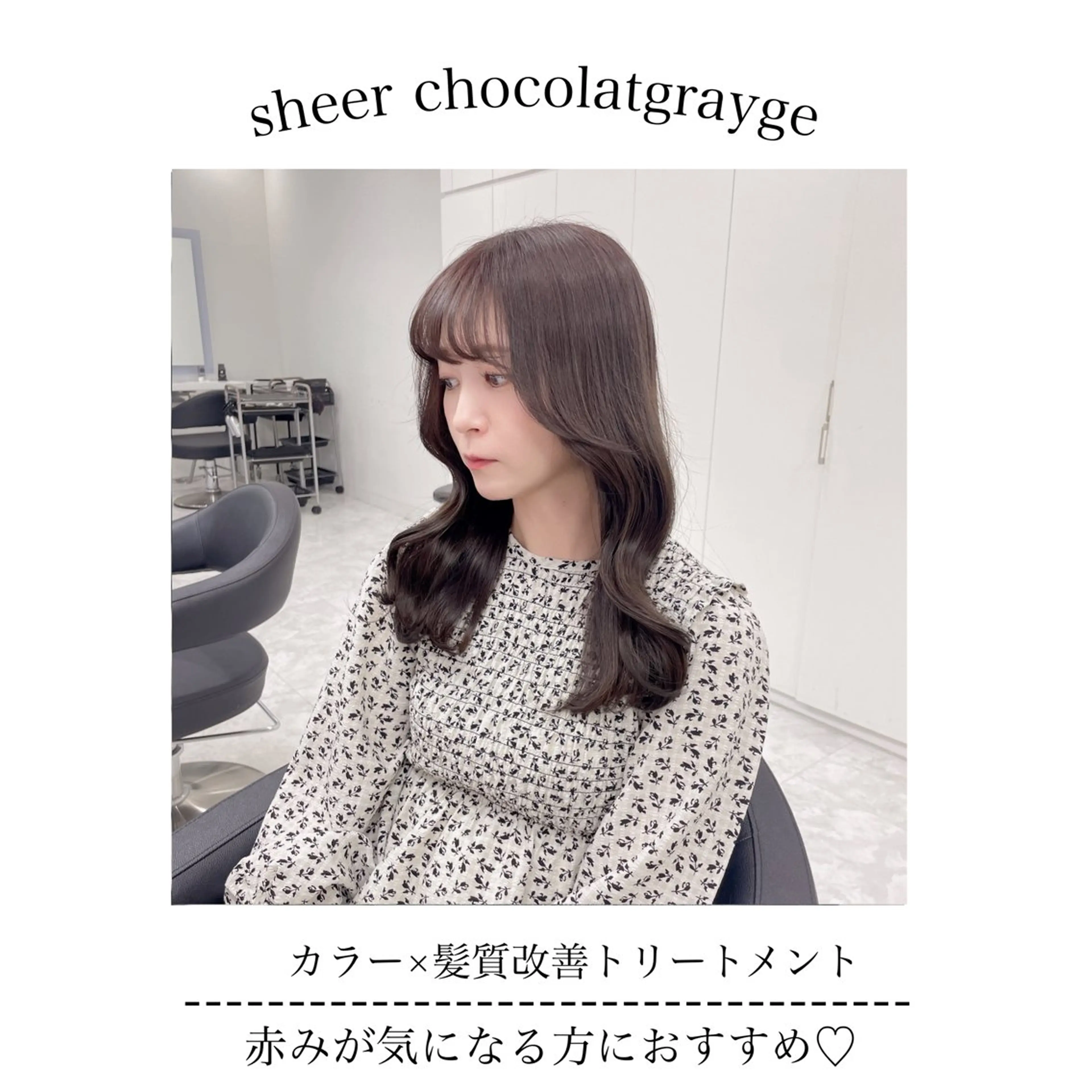 セミロング カラー ヘアアレンジ Ella所属・nana【艶髪】/ レイヤー/縮毛矯正のヘアスタイル