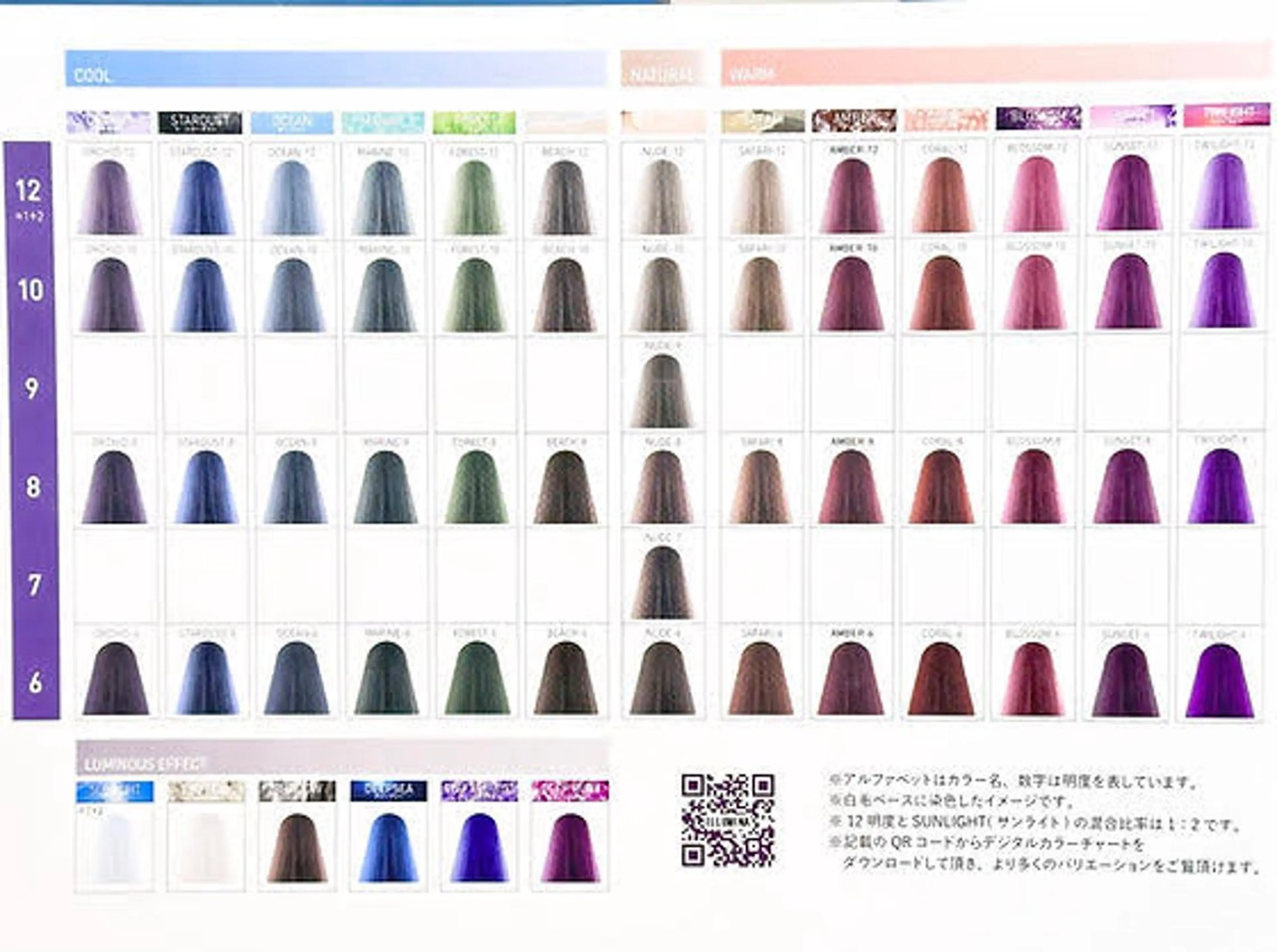 セミロング カラー ヘアカラー トリートメント 堀 龍斗のヘアスタイル