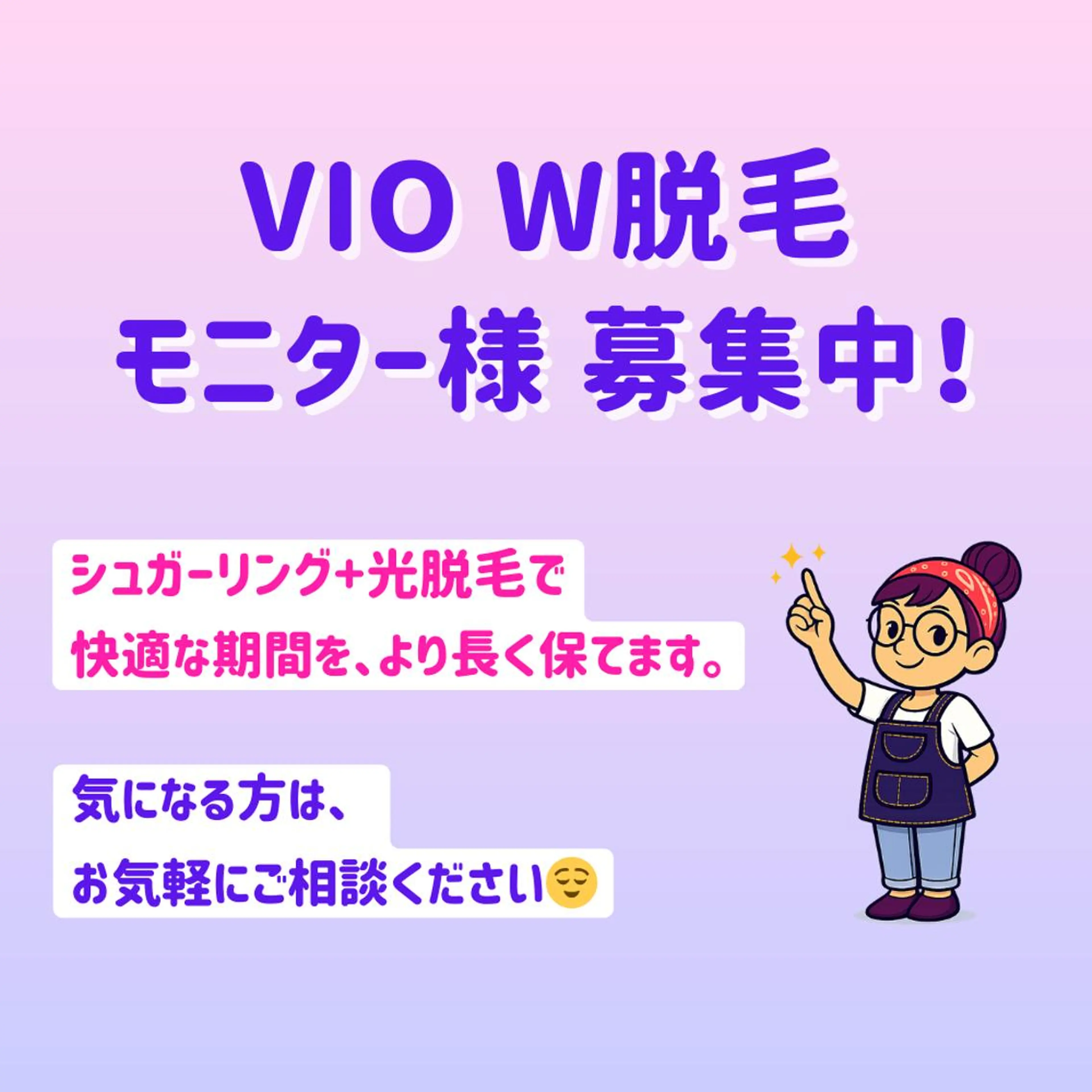 SUCRE銀座 ヤマグチのエステ・リラクイメージ