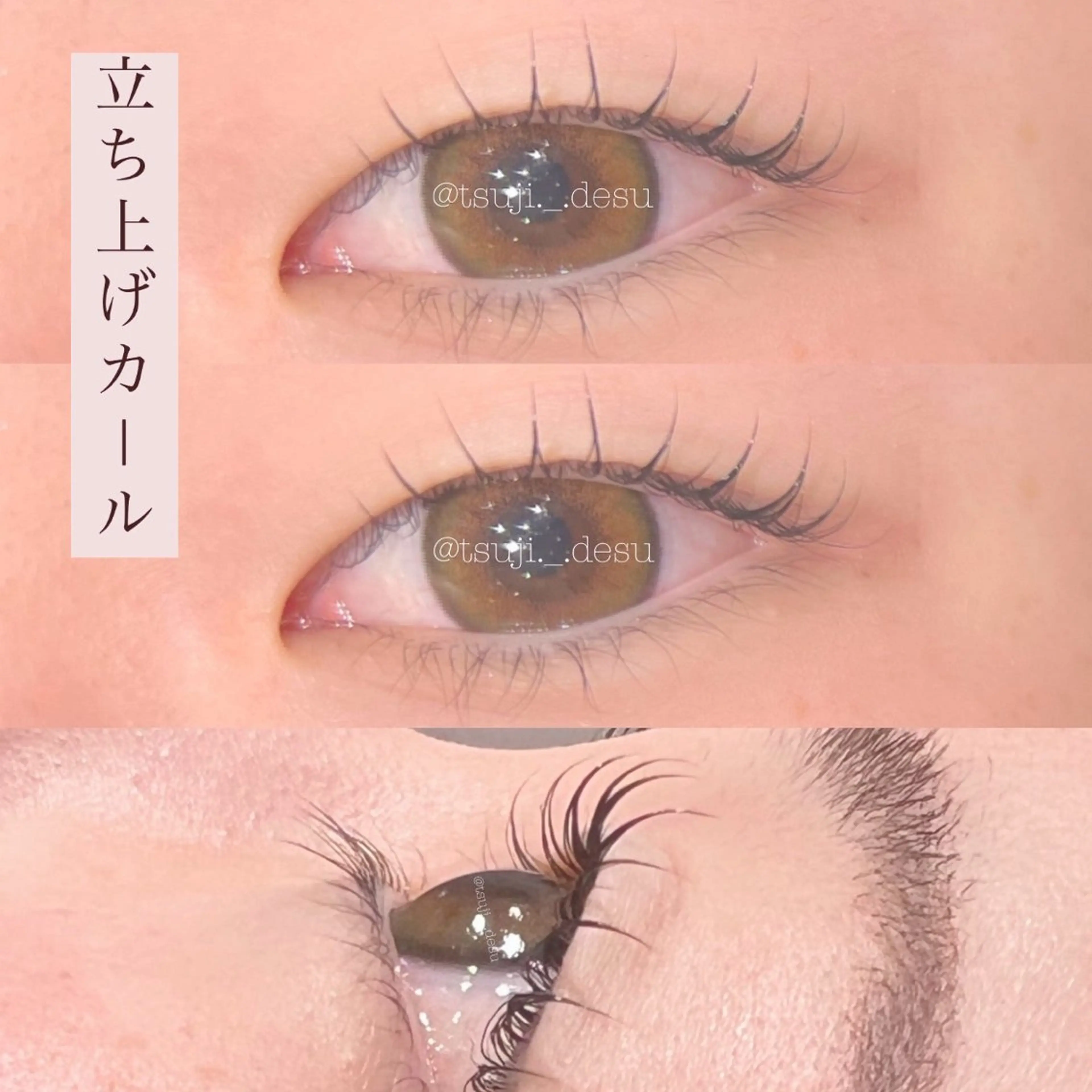 マツエク・マツパ AVANCE. セブンパーク天美松原店所属・Kanami Tのマツエク・マツパデザイン