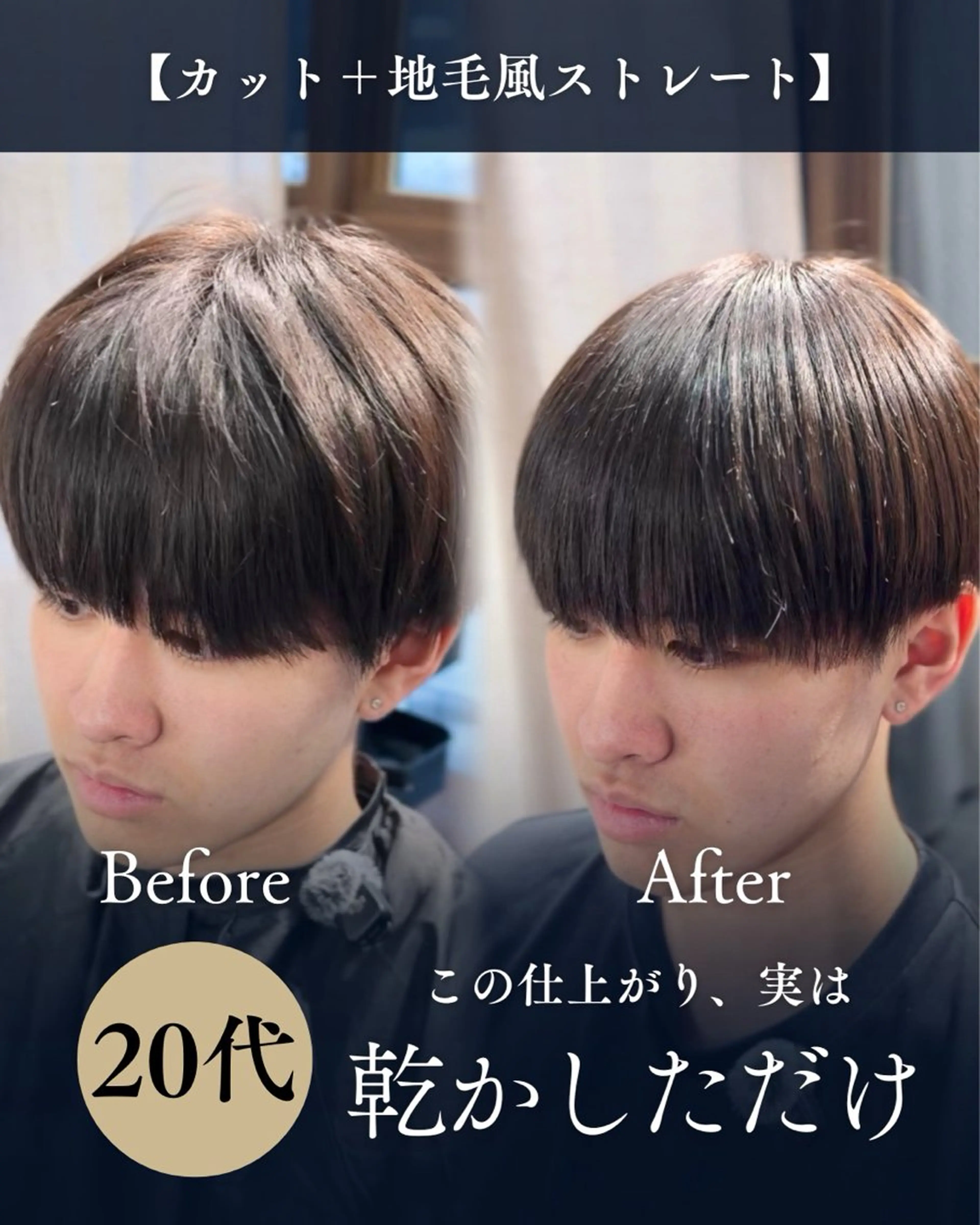 ショート メンズ カット 縮毛矯正 トリートメント メンズ縮毛矯正No1 /髪質改善/おおつかのヘアスタイル