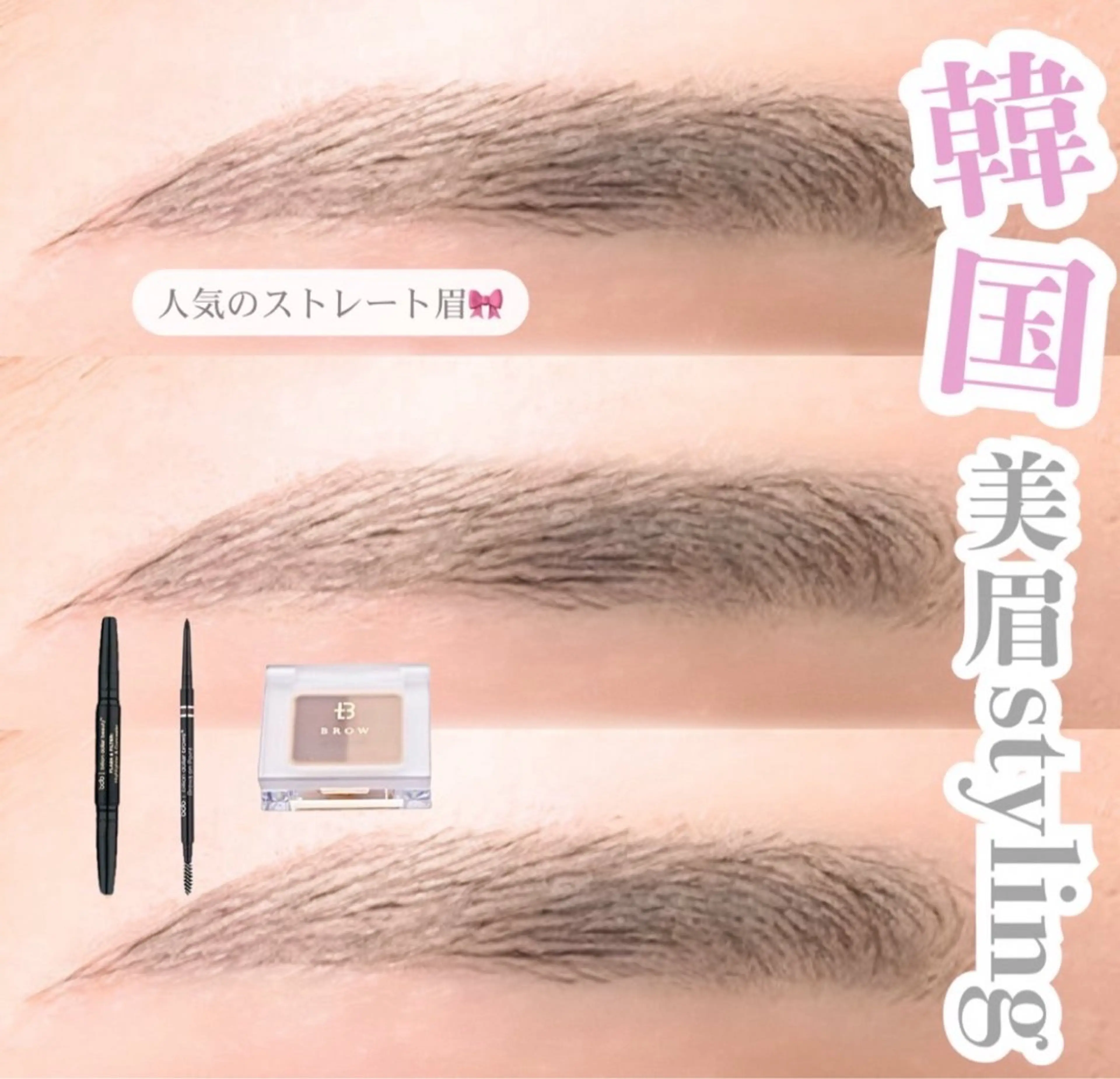 アイブロウ beautys福山店所属・梶田 エリナの眉毛・アイブロウイメージ