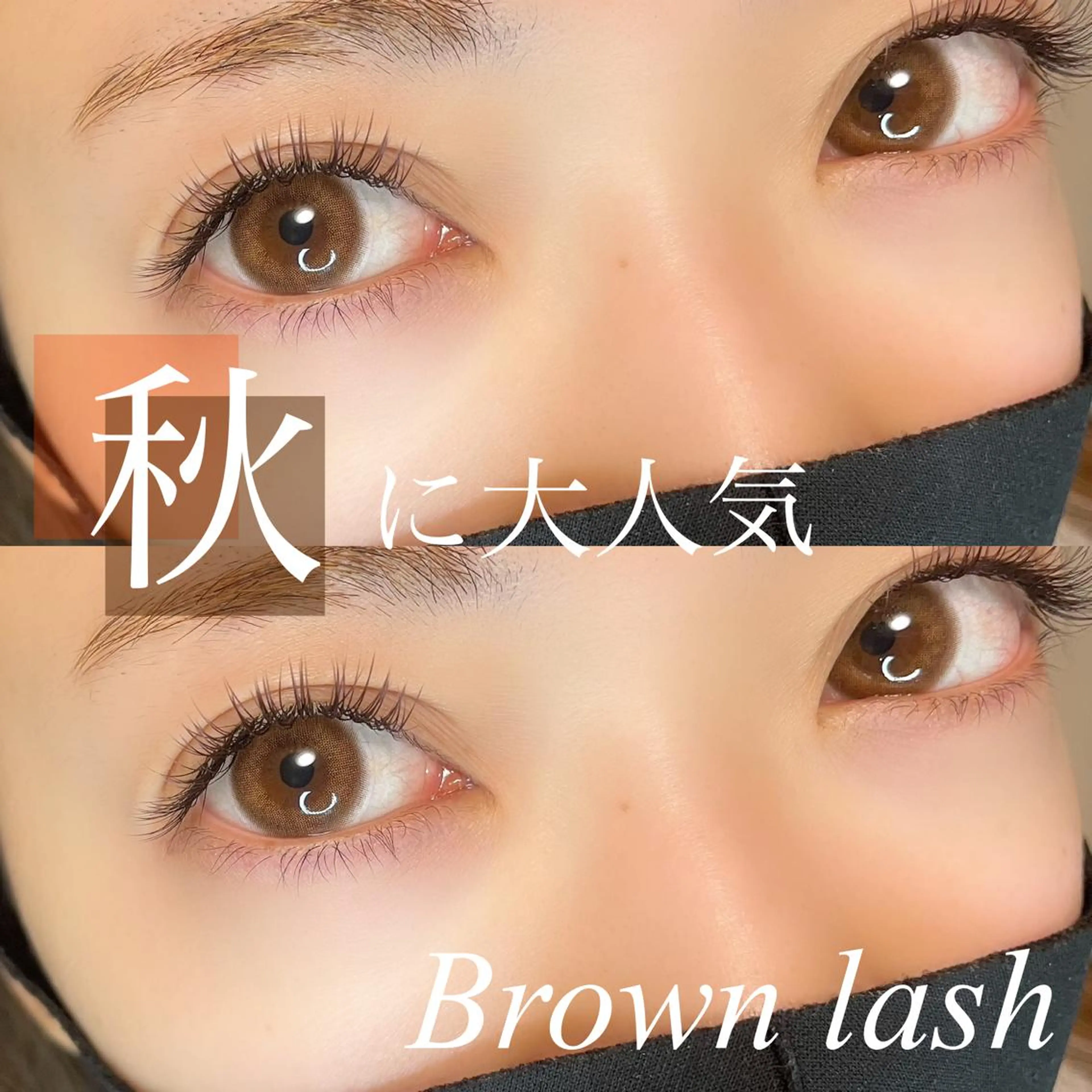 マツエク・マツパ Fleur フルールのマツエク・マツパデザイン