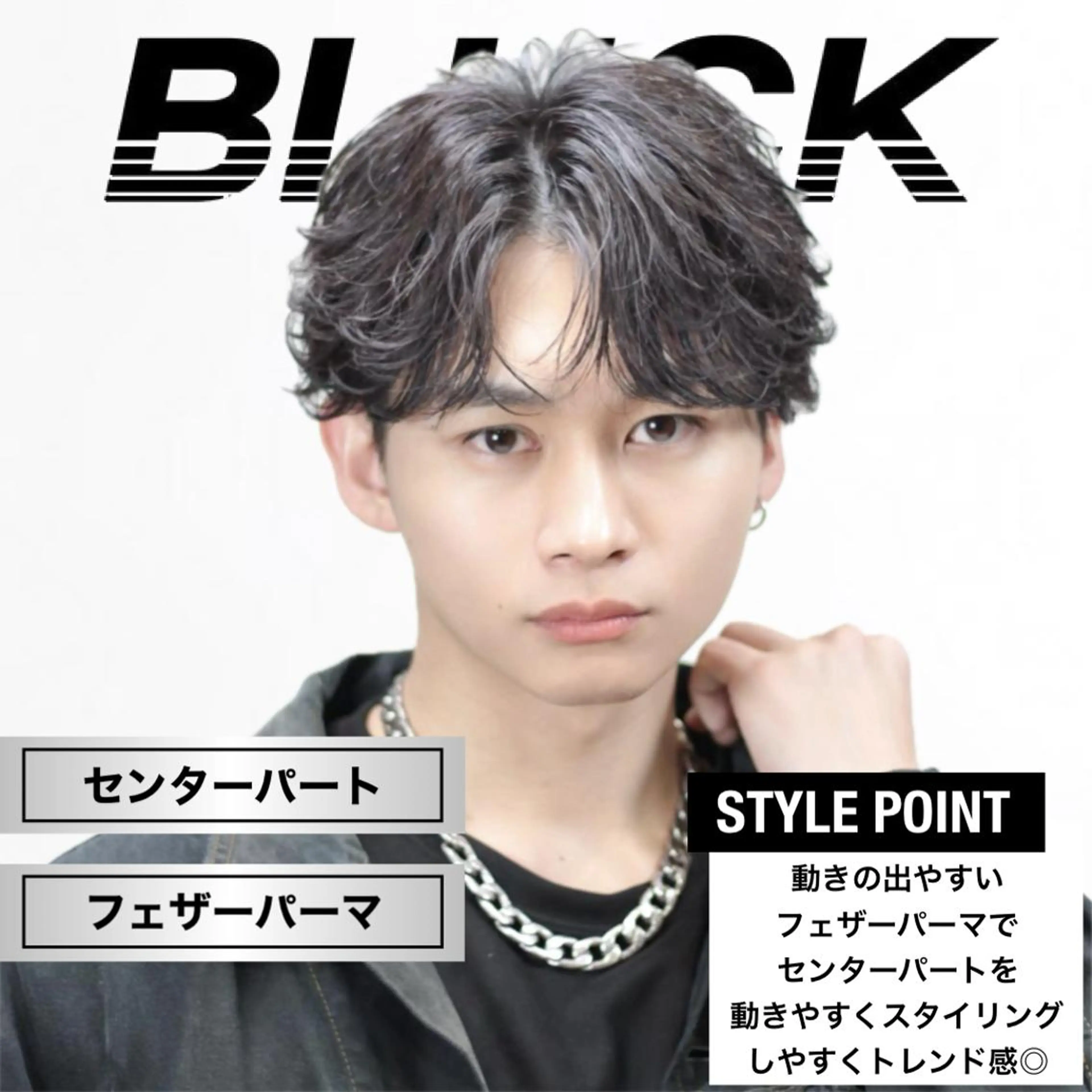 メンズ メンズ専門店🔥 BLUCK 2ndのヘアスタイル