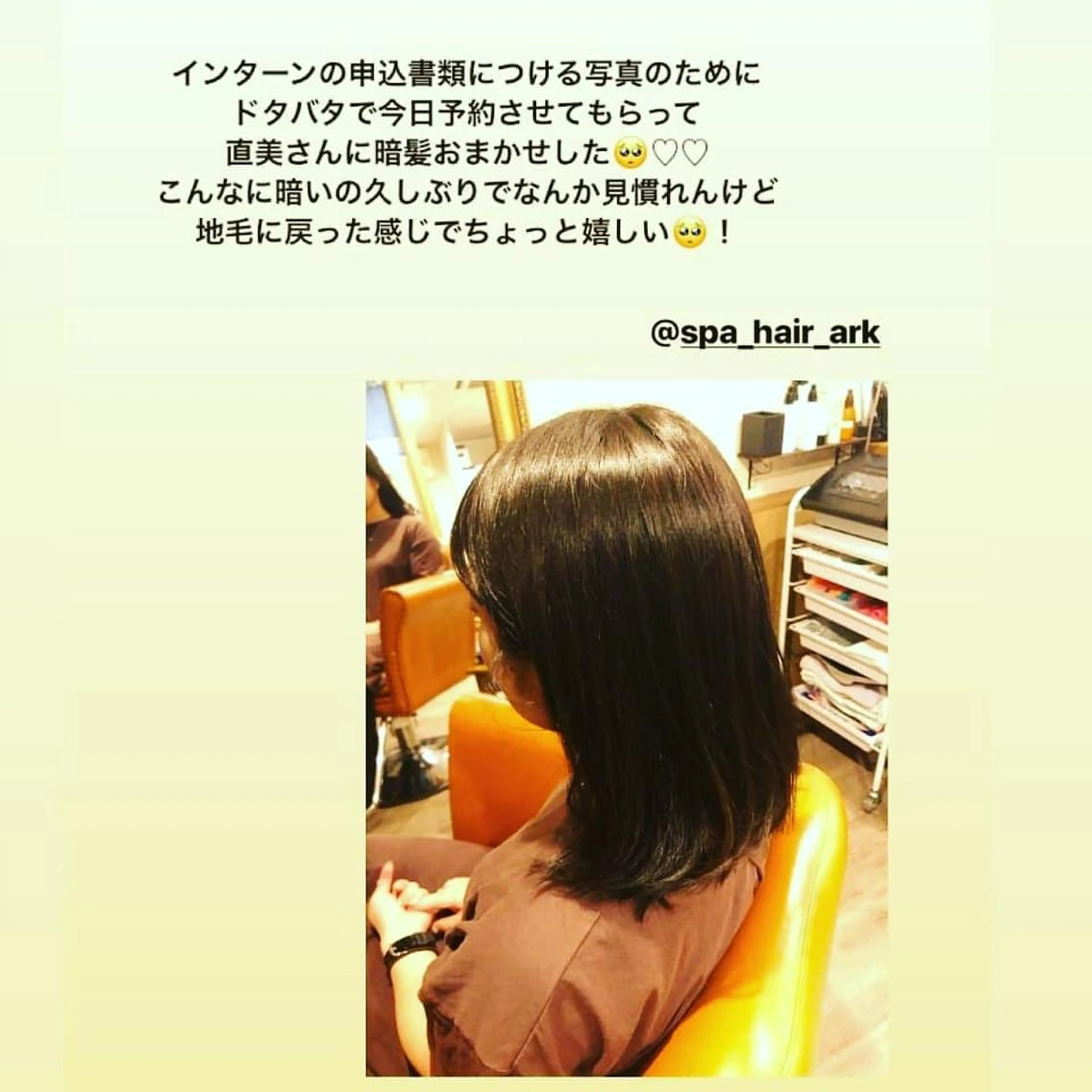 ミディアム カラー アディクシーカラー ブルーカラー 外国人風カラー トリートメント spa hair ark 富井直美のヘアスタイル