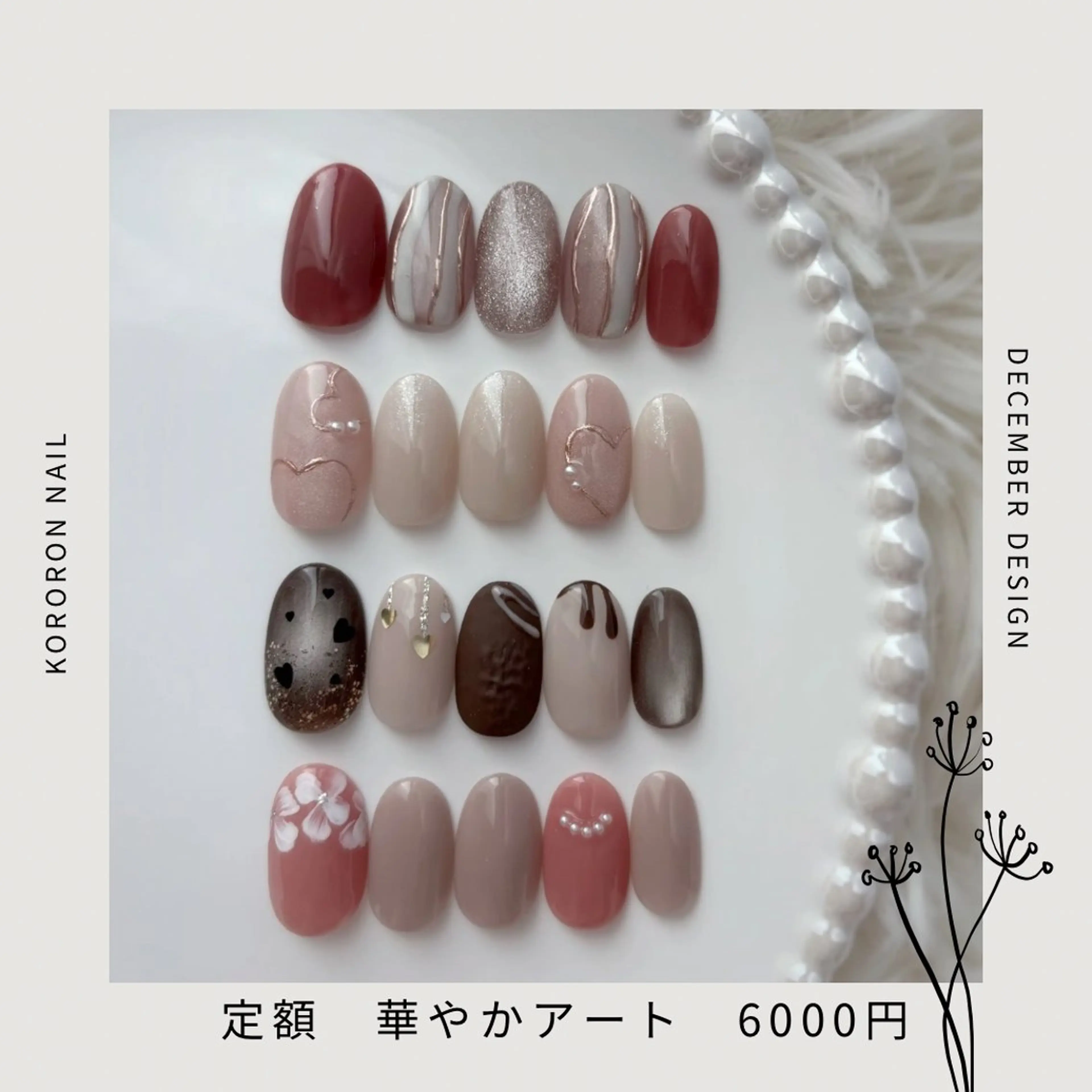 【ご新規様オフ無料】ハンド🤲季節の定額コース (華やかデザイン)カラー変更okです！の写真