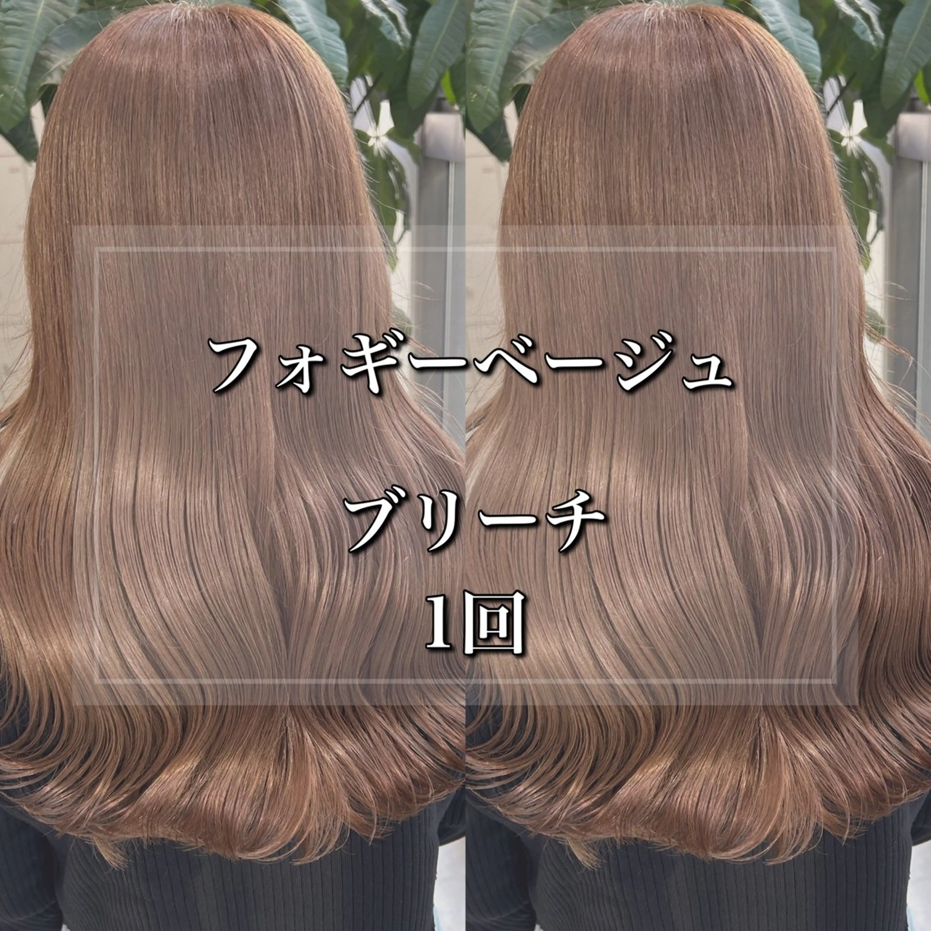 ロング ヘアカラー トリートメント 🇰🇷韓国ヘア特化 ヒロキ🇰🇷のヘアスタイル