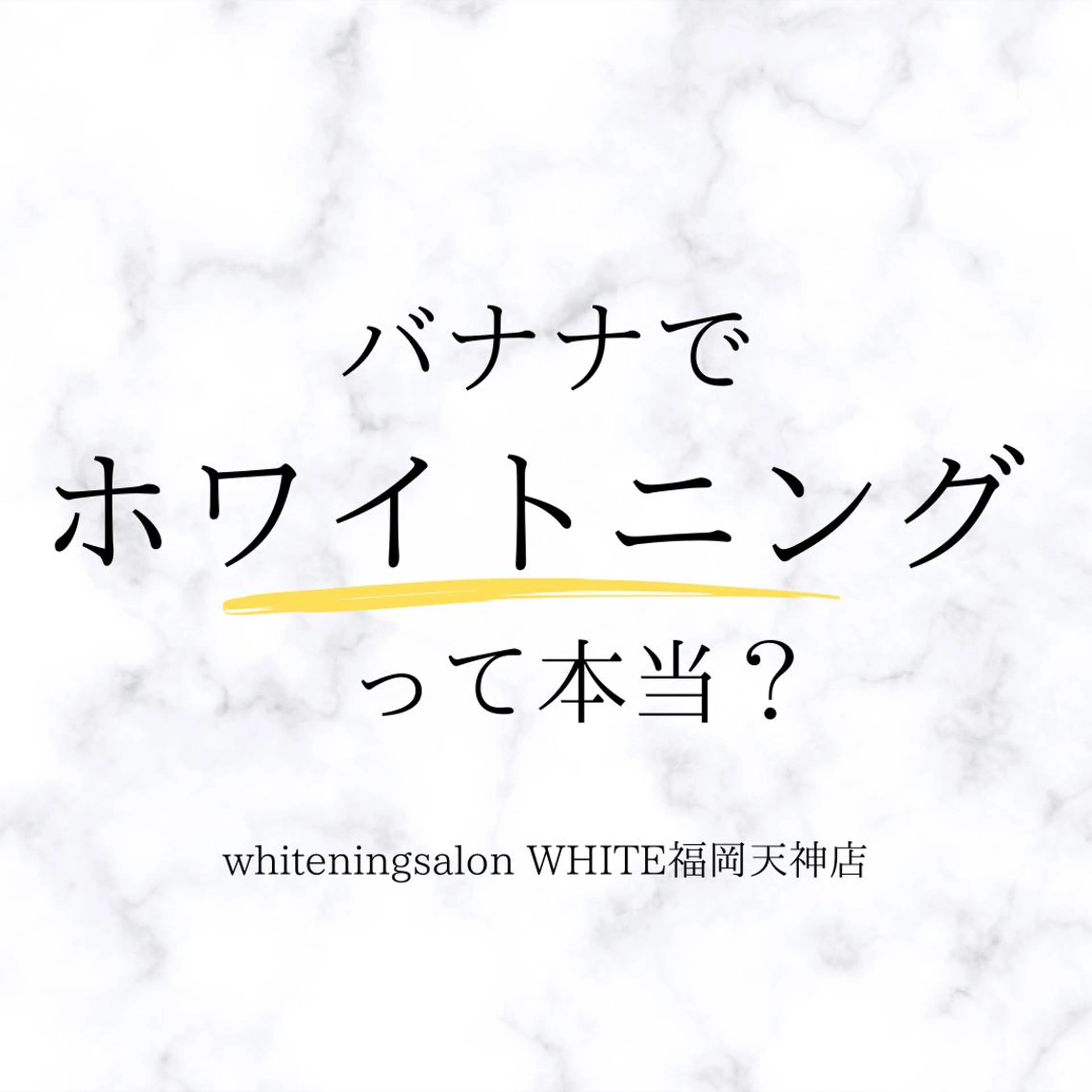 メンズ 学生（メンズ向け） エステ リラク ホワイトニング専門店 WHITE天神店のエステ・リラクイメージ