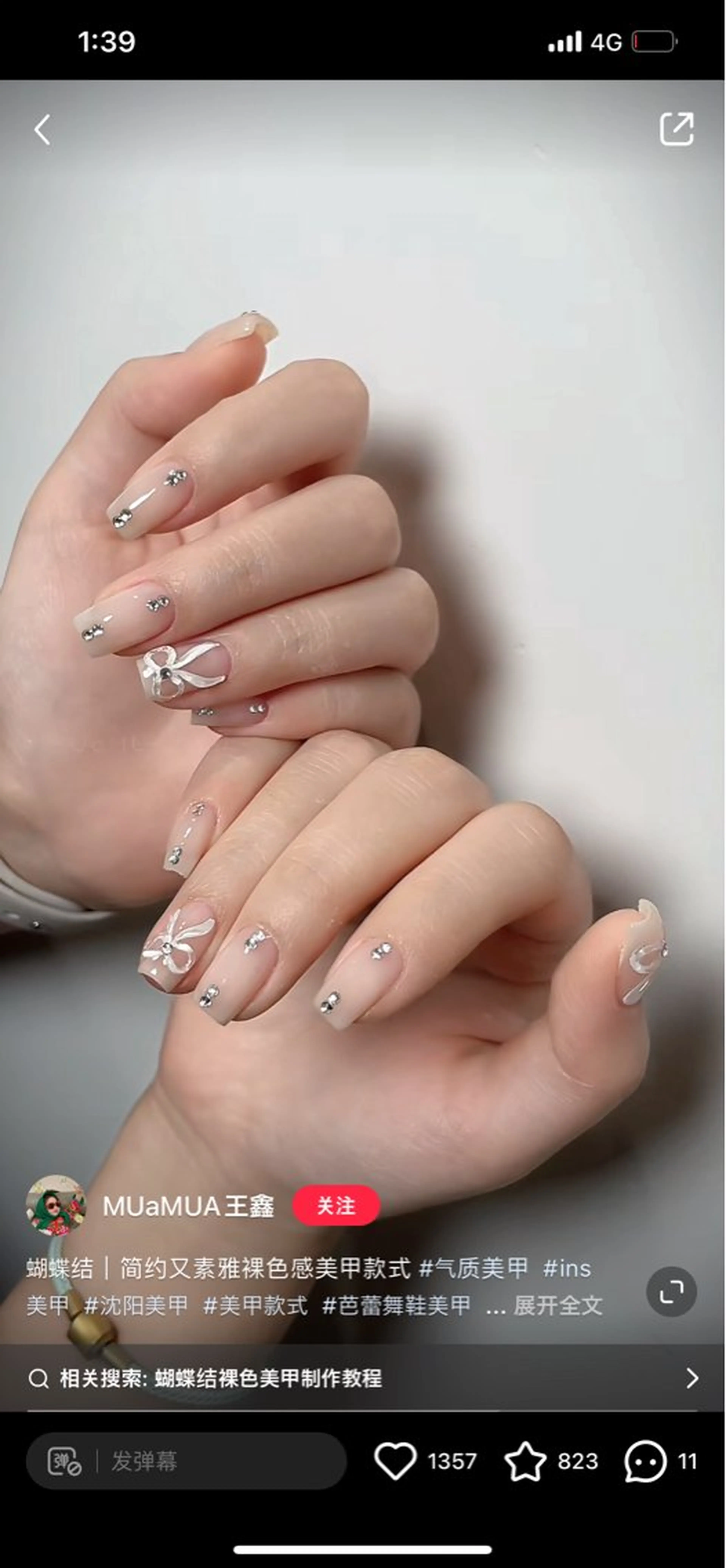 ネイル ハンドネイル glance nailのネイルデザイン